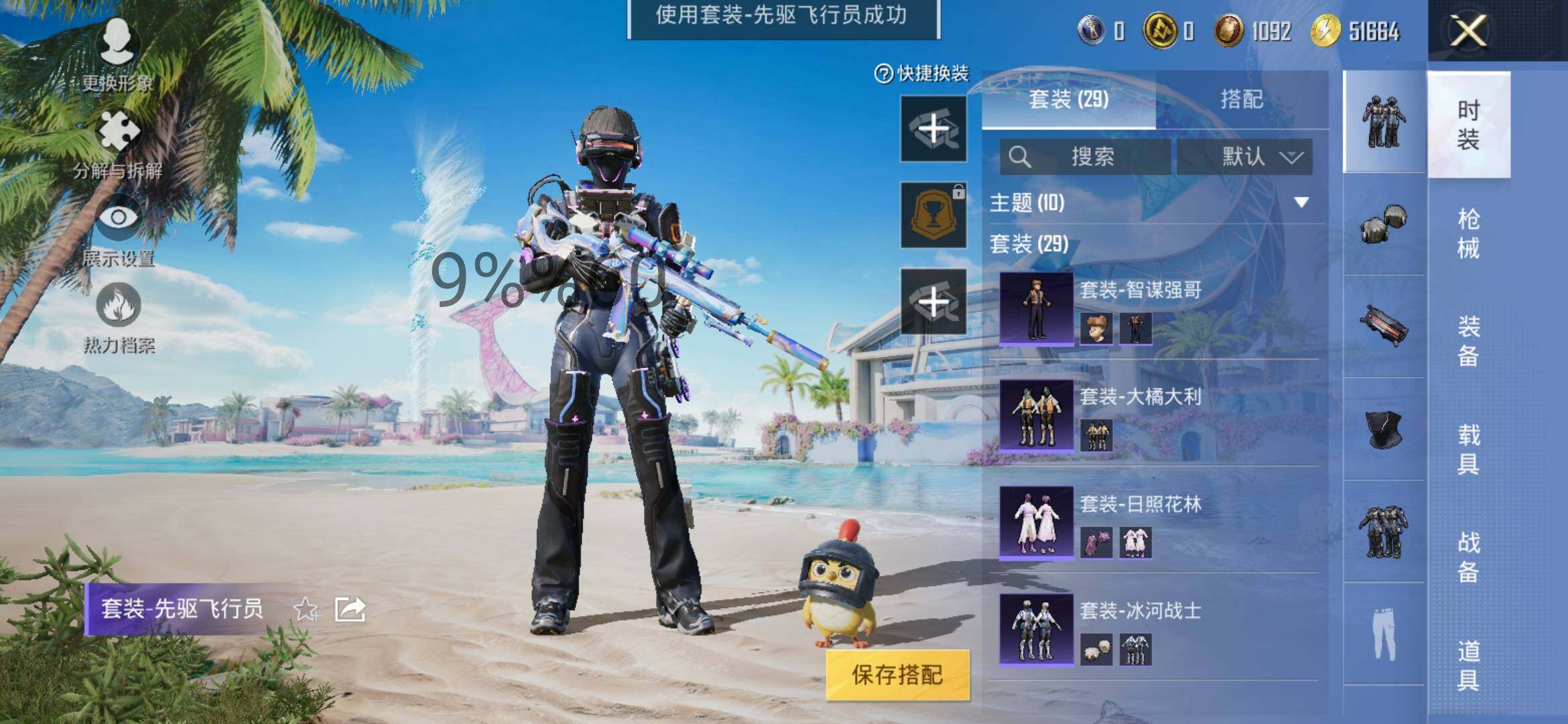HPYXS3284571和平精英账号详情图5
