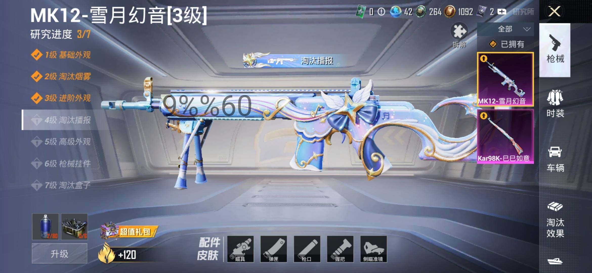 HPYXS3284571和平精英账号详情图6