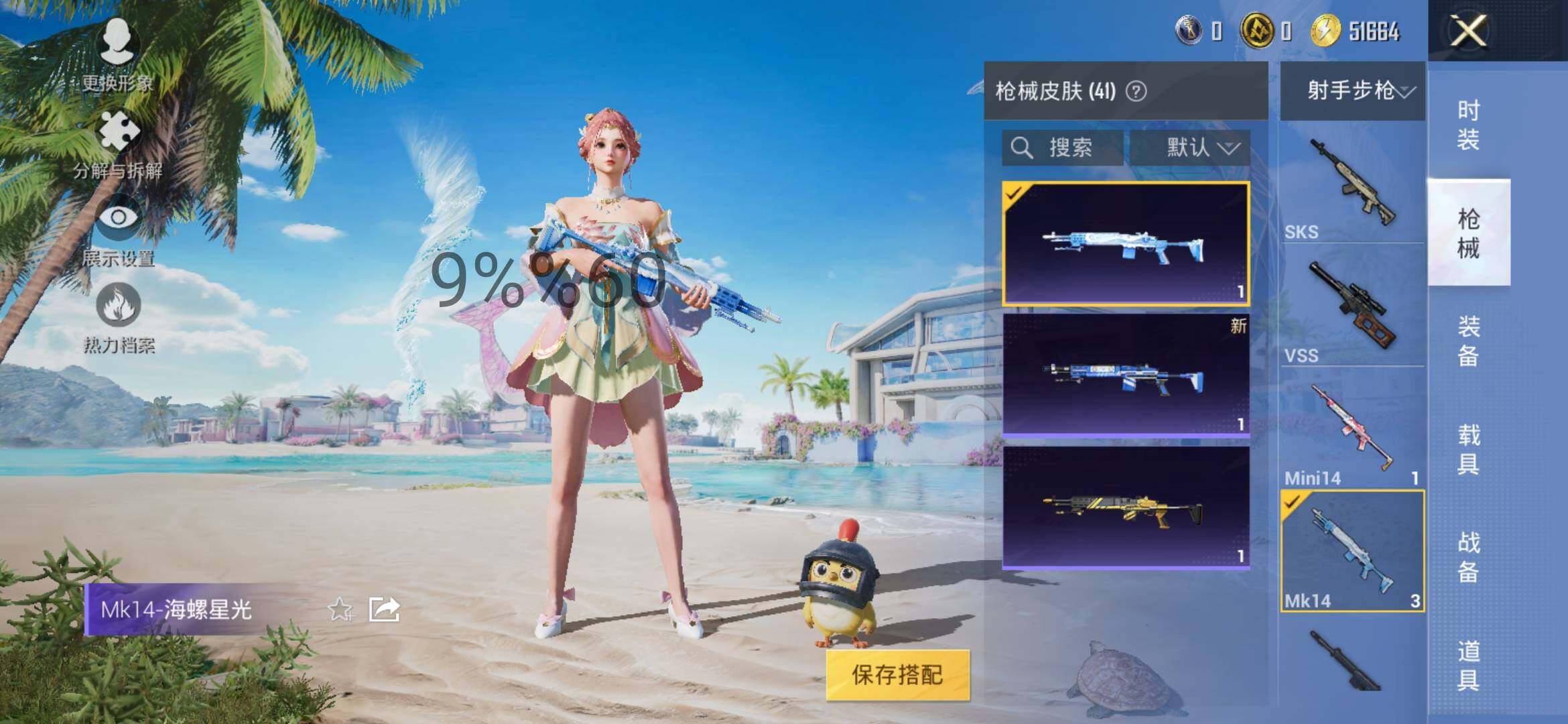 HPYXS3284571和平精英账号详情图7