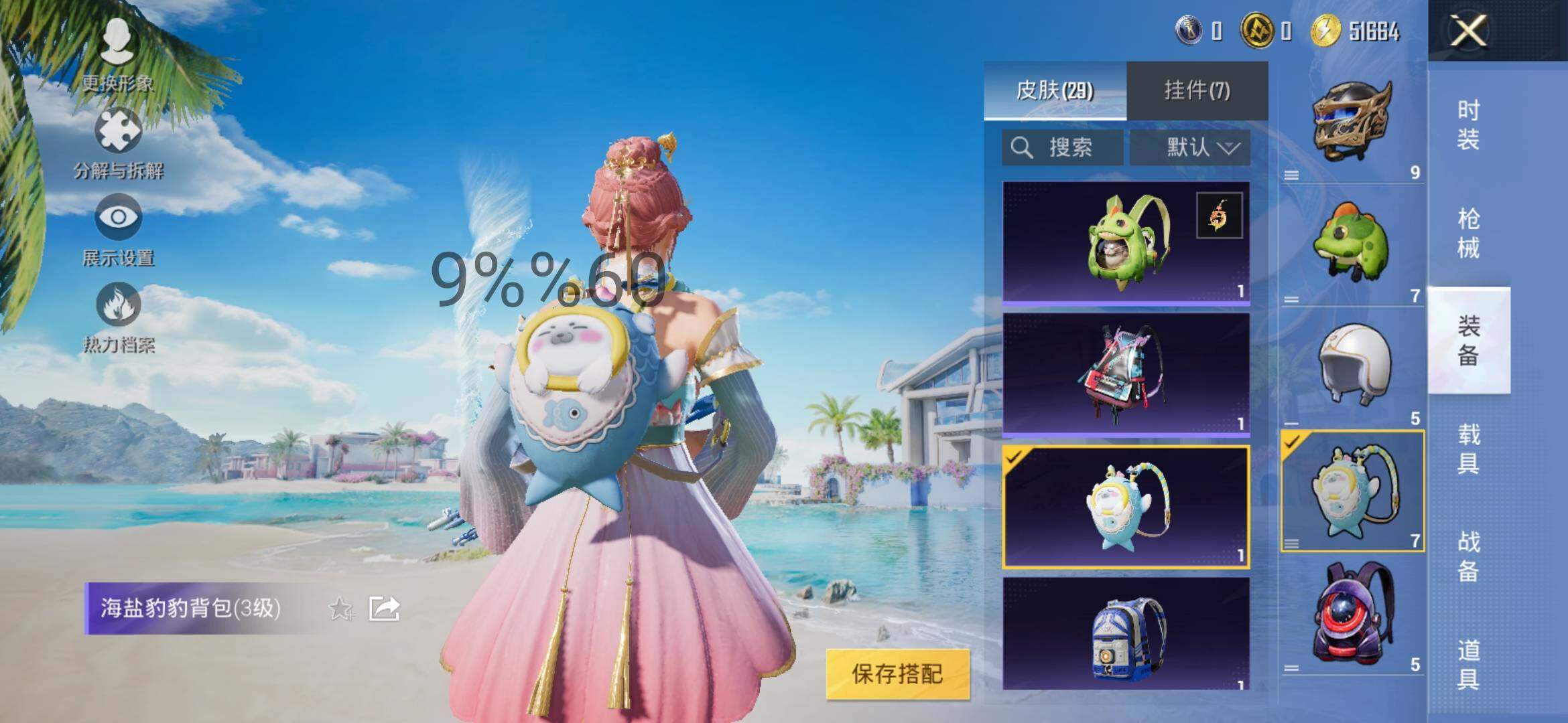 HPYXS3284571和平精英账号详情图8