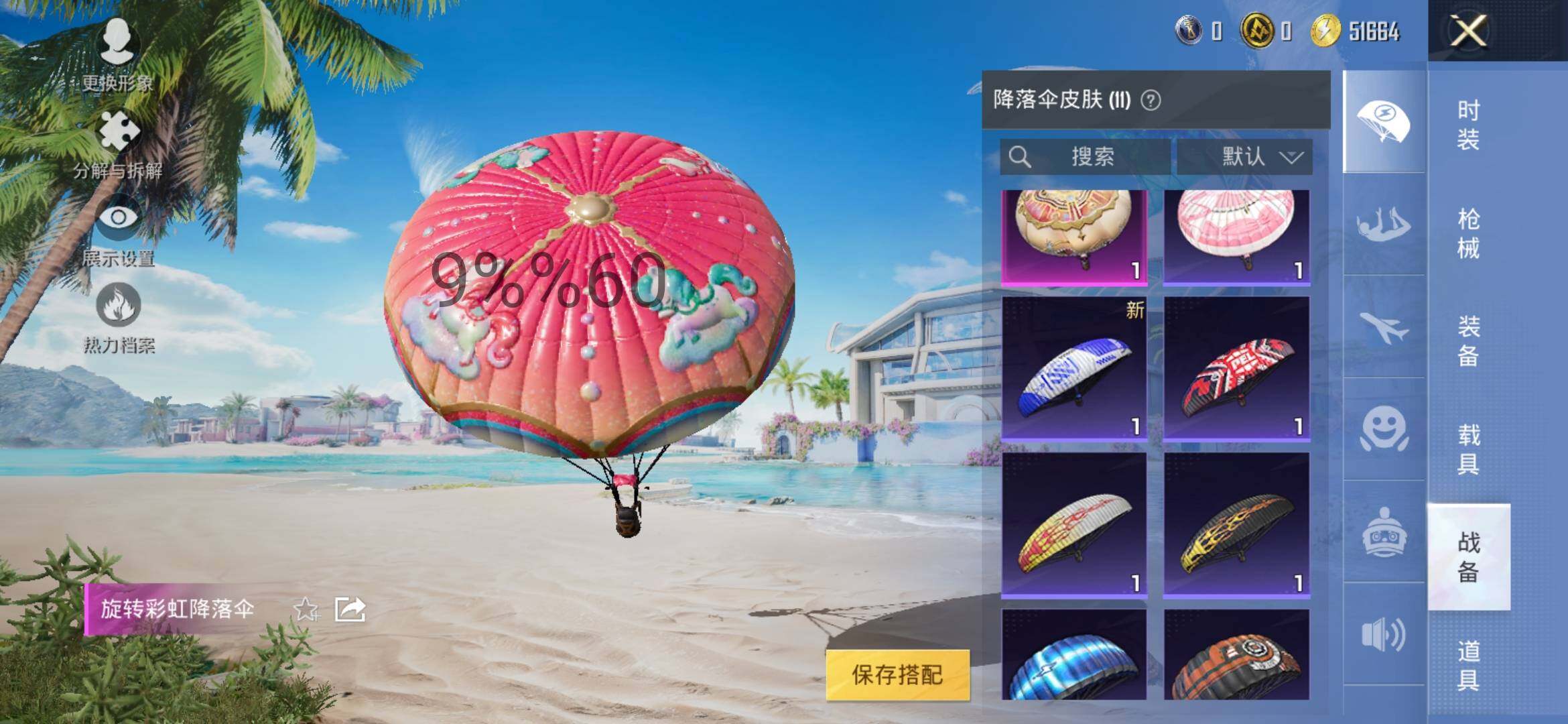 HPYXS3284571和平精英账号详情图9