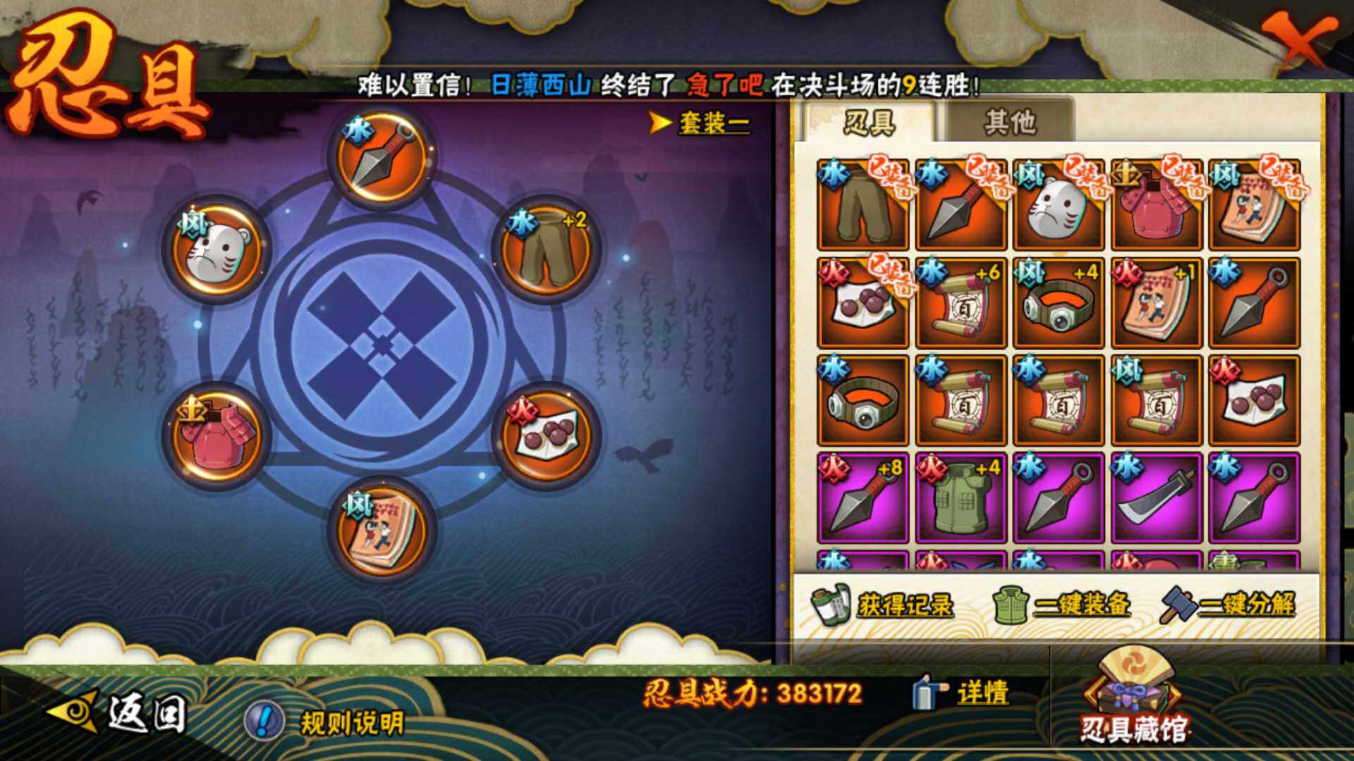 HYLFY314651火影忍者账号详情图3