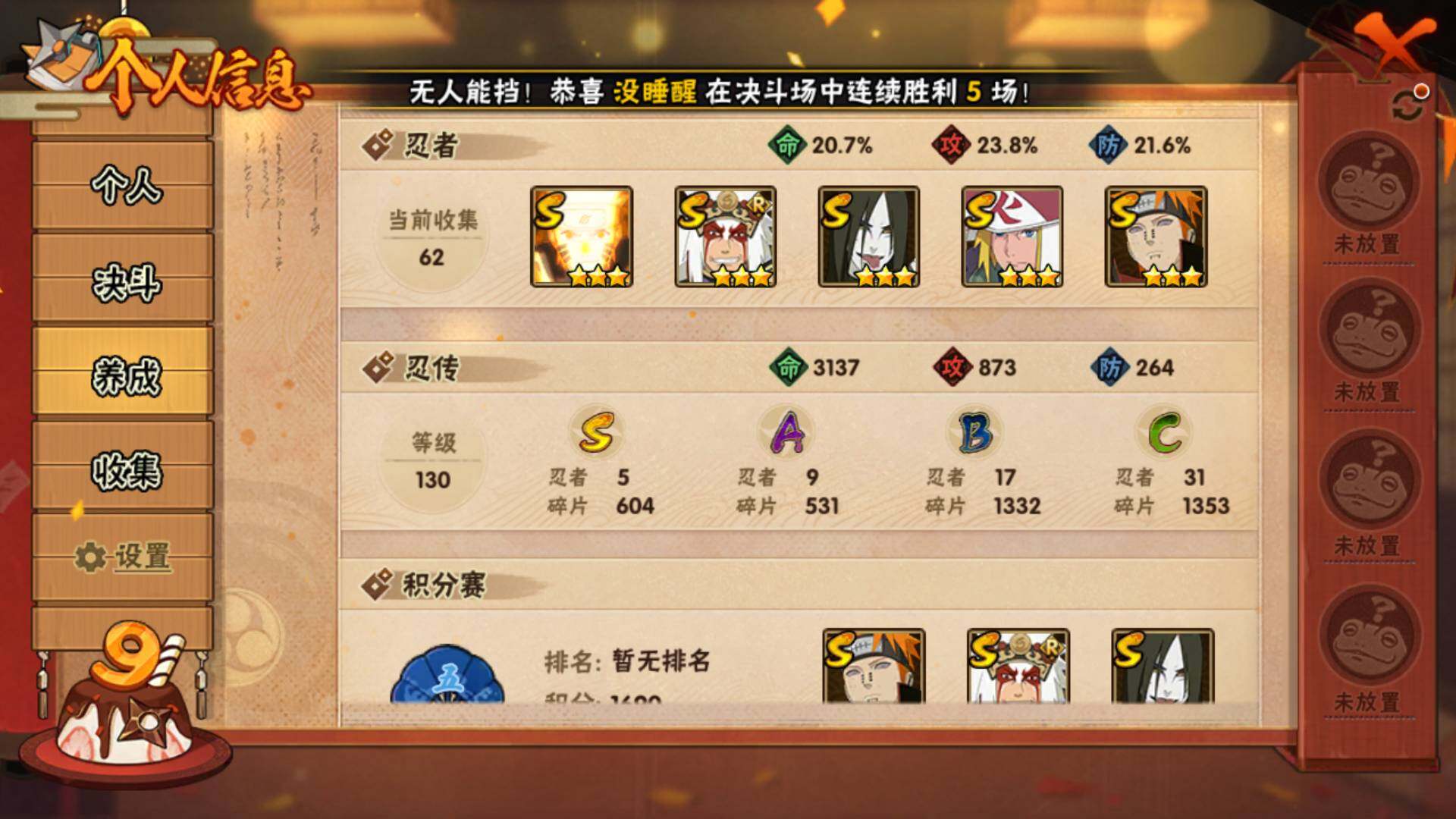 HYLFY314651火影忍者账号详情图5