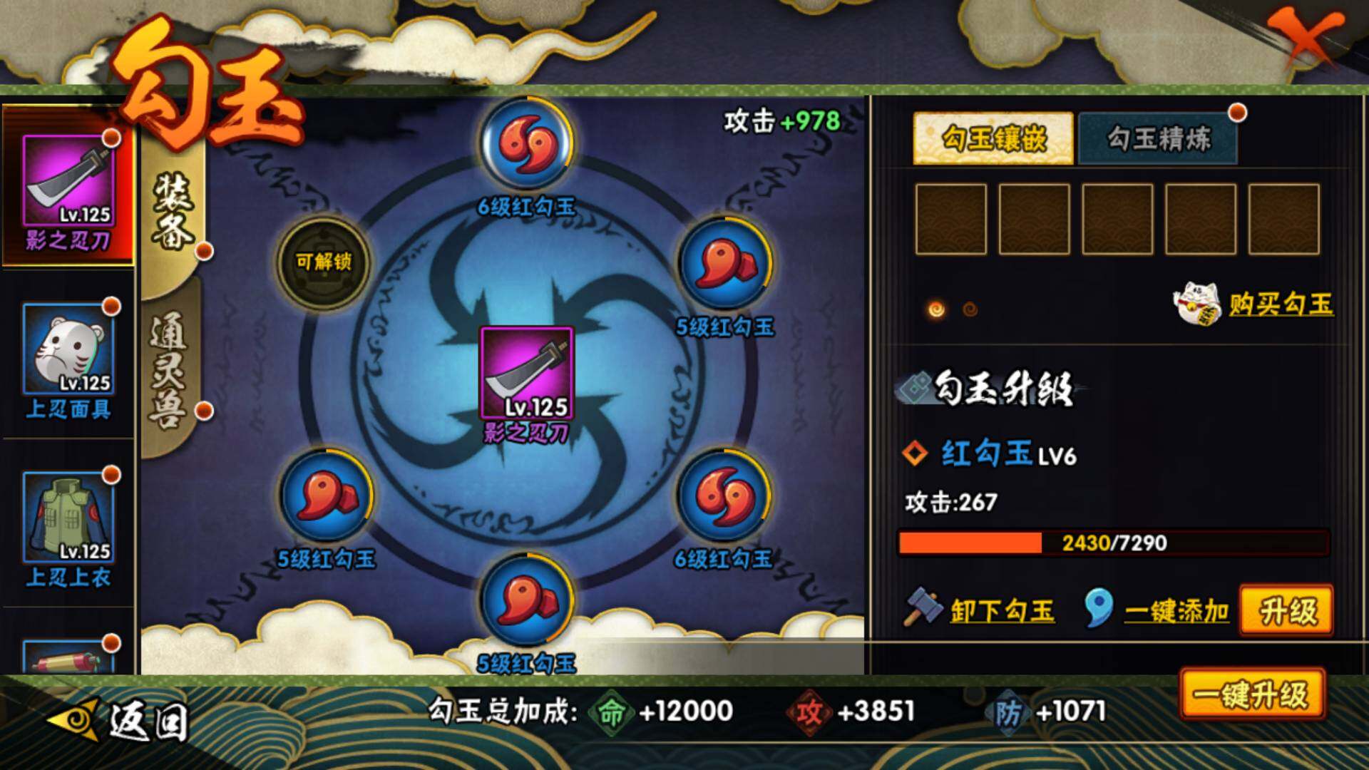 HYLFY314651火影忍者账号详情图8