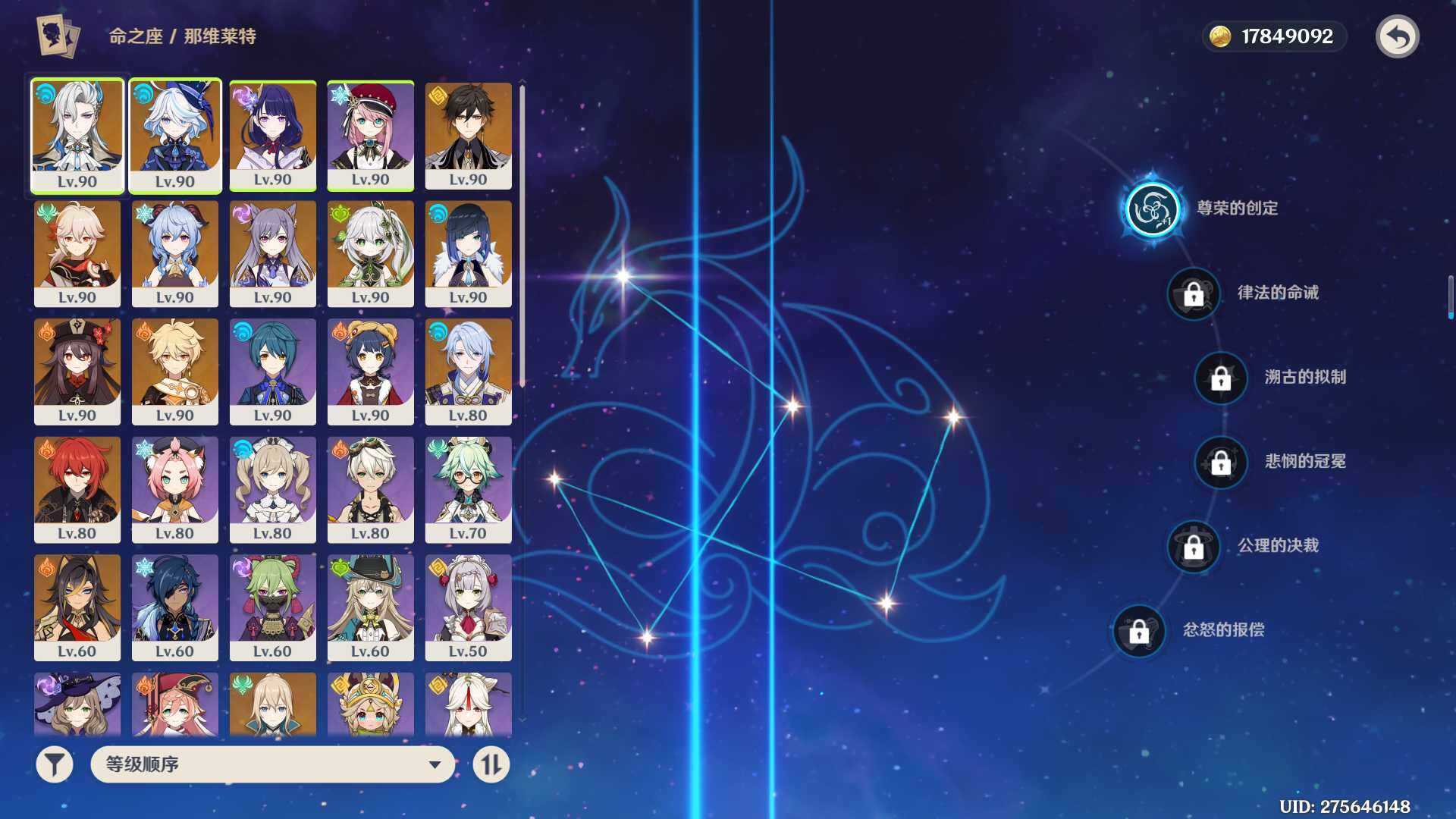 YSEY35581原神账号详情图7 YSEY35581原神账号详情图7