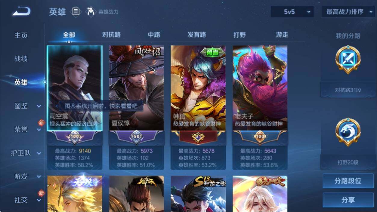 WZ033196543王者荣耀账号详情图6 WZ033196543王者荣耀账号详情图6