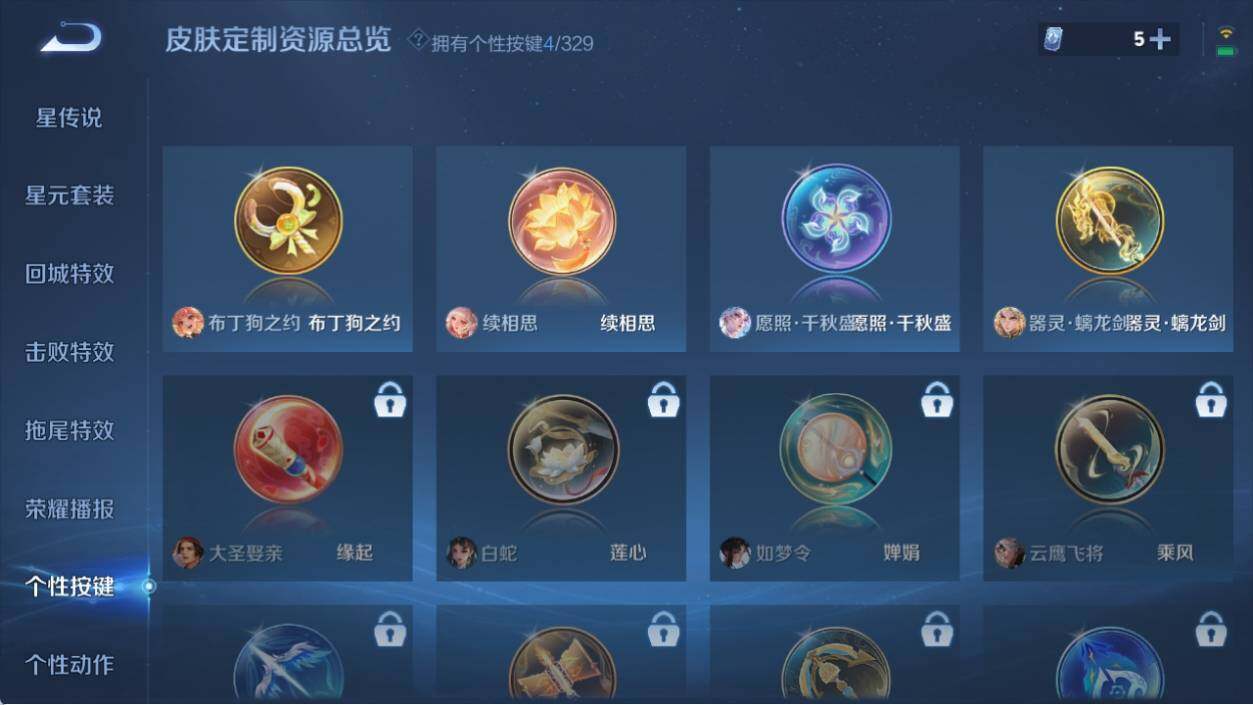 WZ033196543王者荣耀账号详情图9 WZ033196543王者荣耀账号详情图9