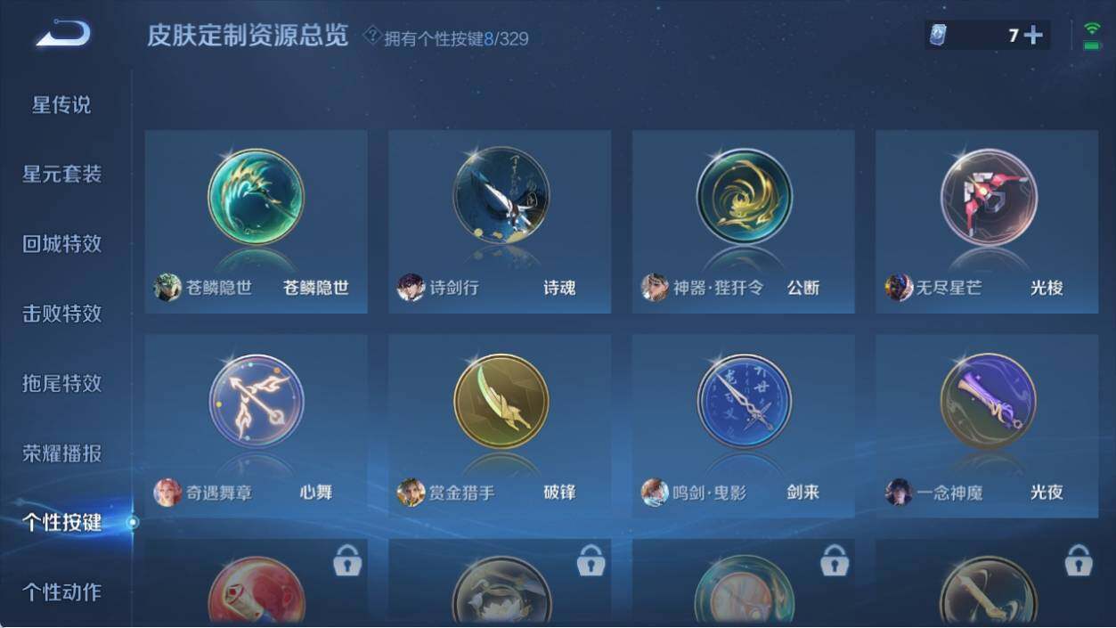 WZ033196315王者荣耀账号详情图15