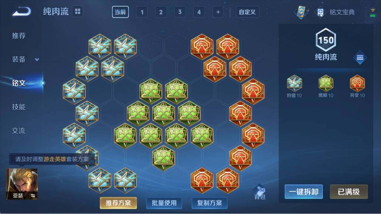 WZ033196315王者荣耀账号详情图16