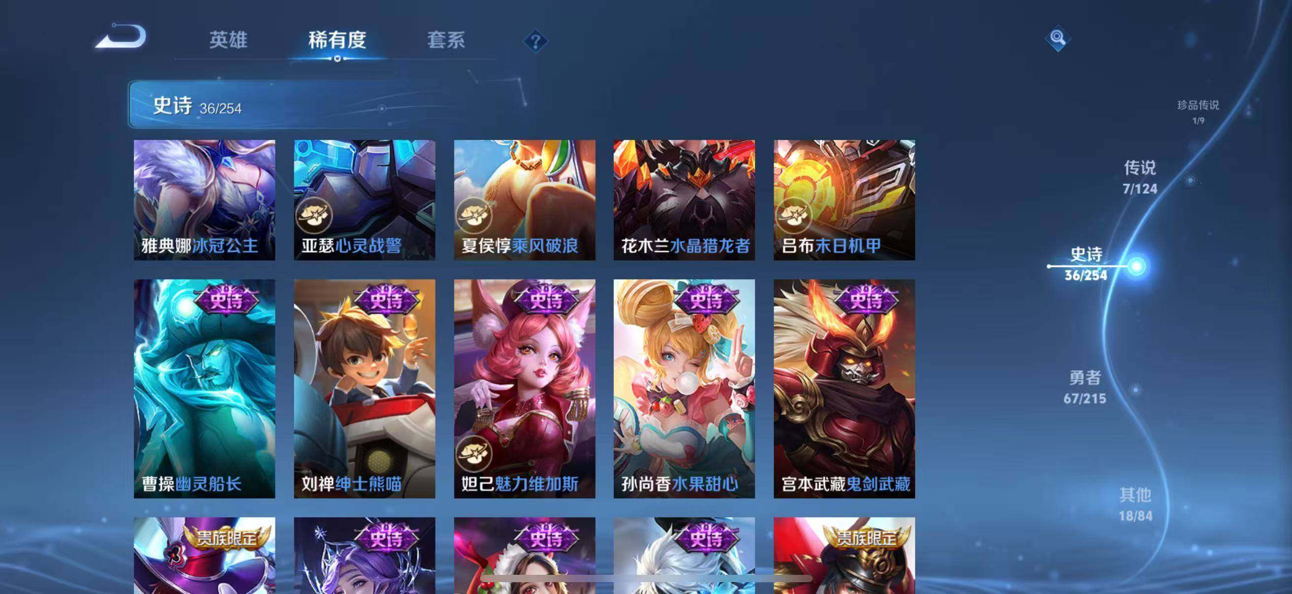 WZJZ3198630王者荣耀账号详情图6 WZJZ3198630王者荣耀账号详情图6