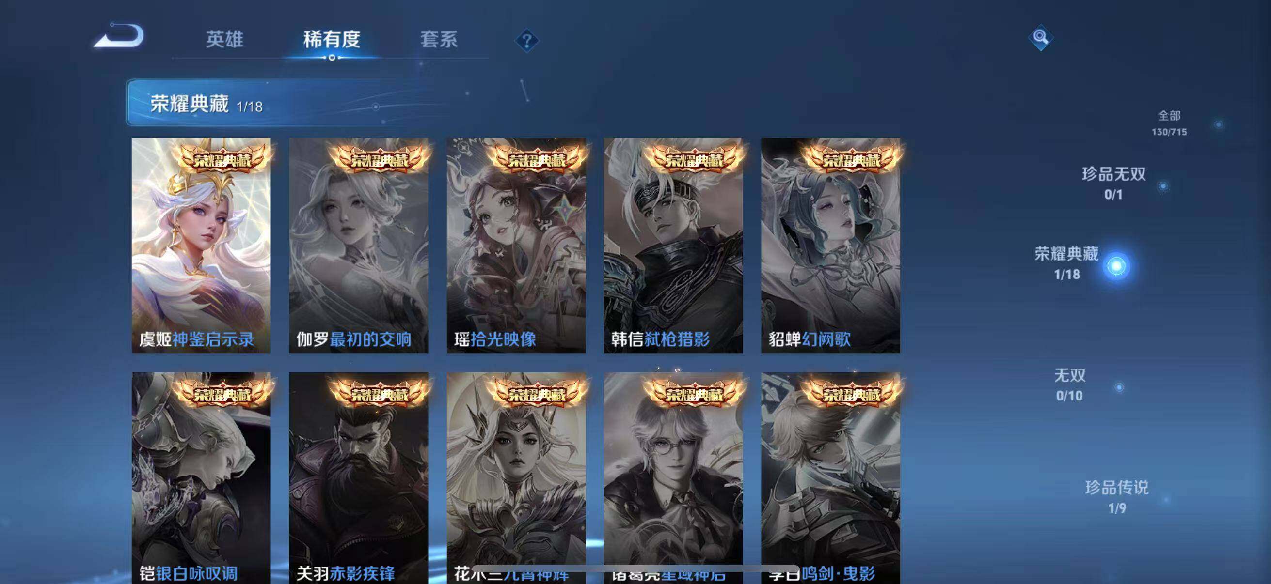 WZJZ3198630王者荣耀账号详情图8 WZJZ3198630王者荣耀账号详情图8