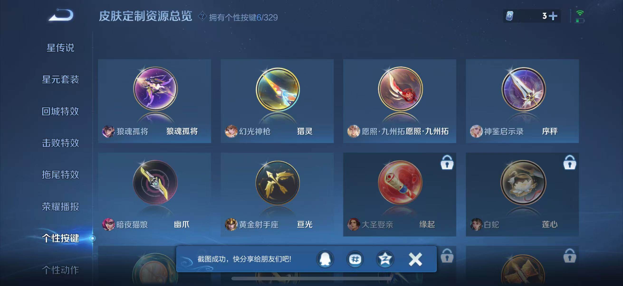 WZJZ3198630王者荣耀账号详情图15 WZJZ3198630王者荣耀账号详情图15