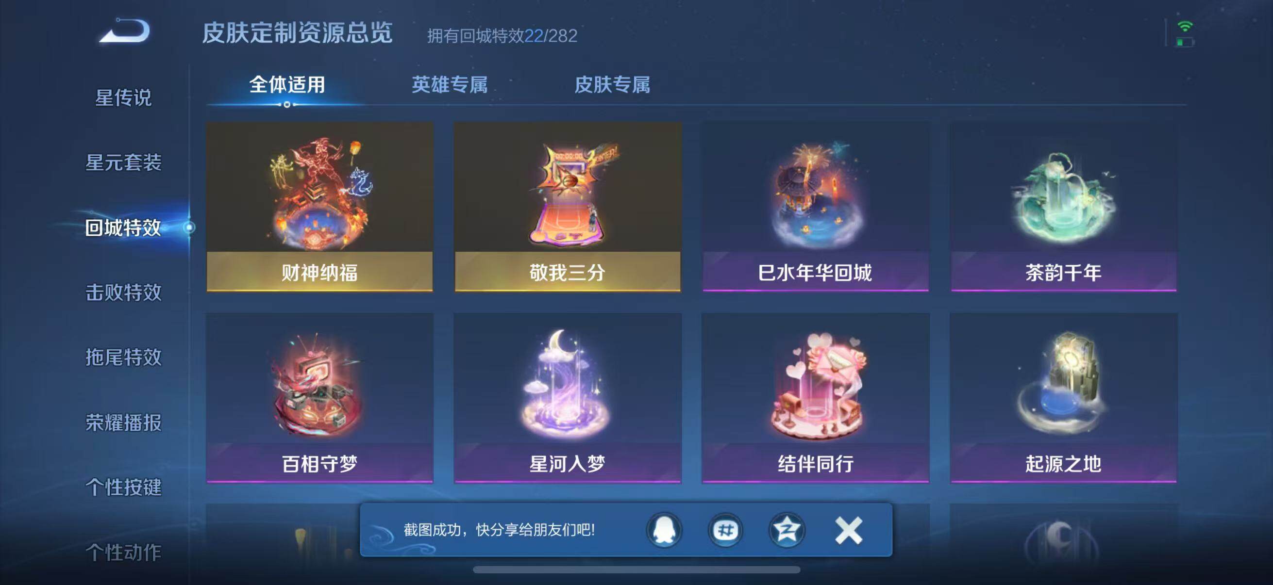 WZJZ3198630王者荣耀账号详情图17 WZJZ3198630王者荣耀账号详情图17