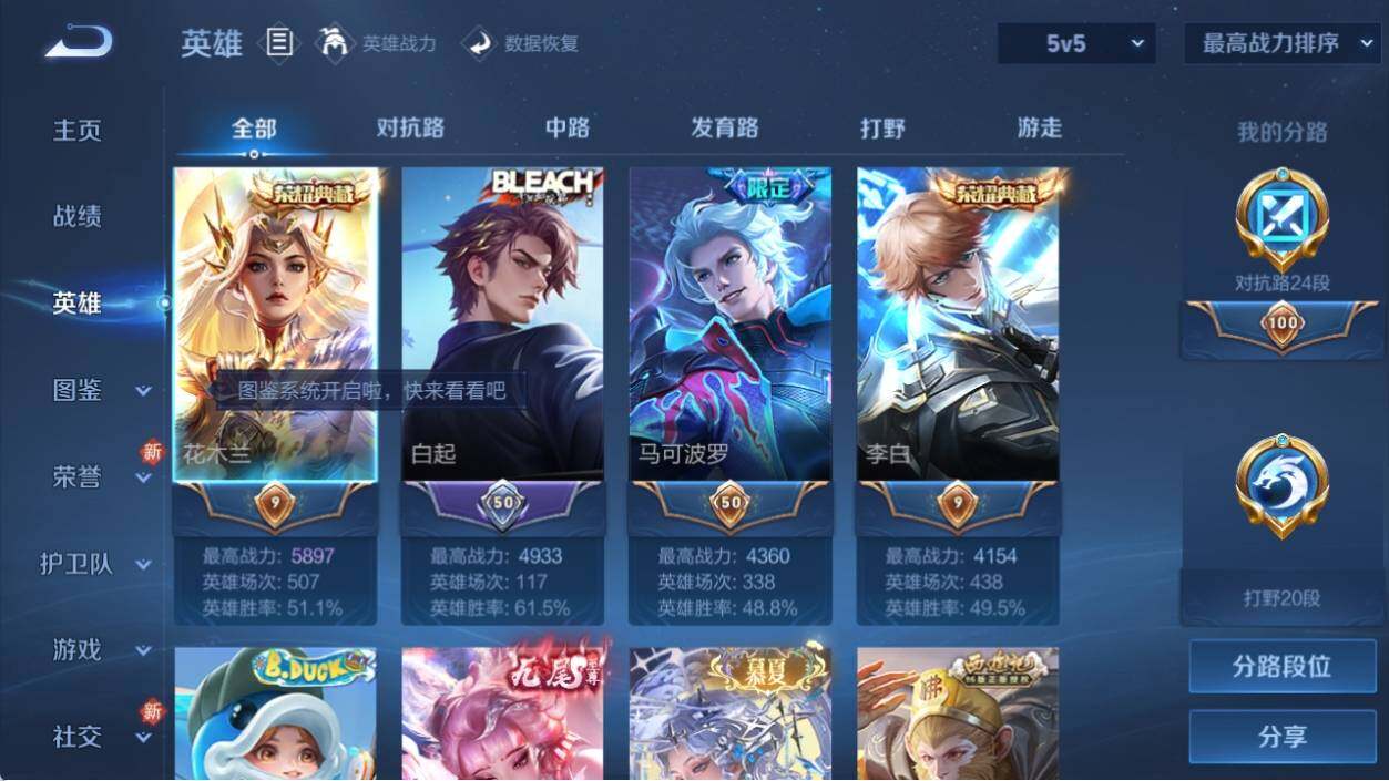 WZ033196241王者荣耀账号详情图12 WZ033196241王者荣耀账号详情图12