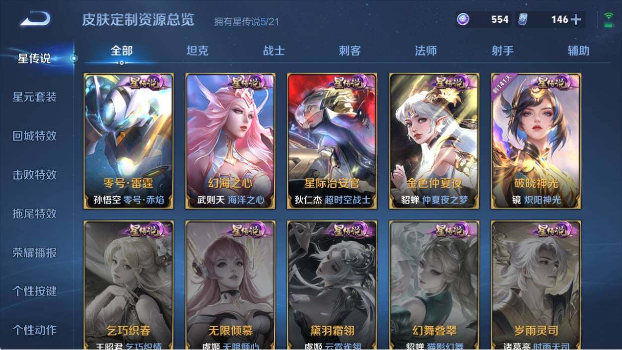 WZ033196241王者荣耀账号详情图15 WZ033196241王者荣耀账号详情图15