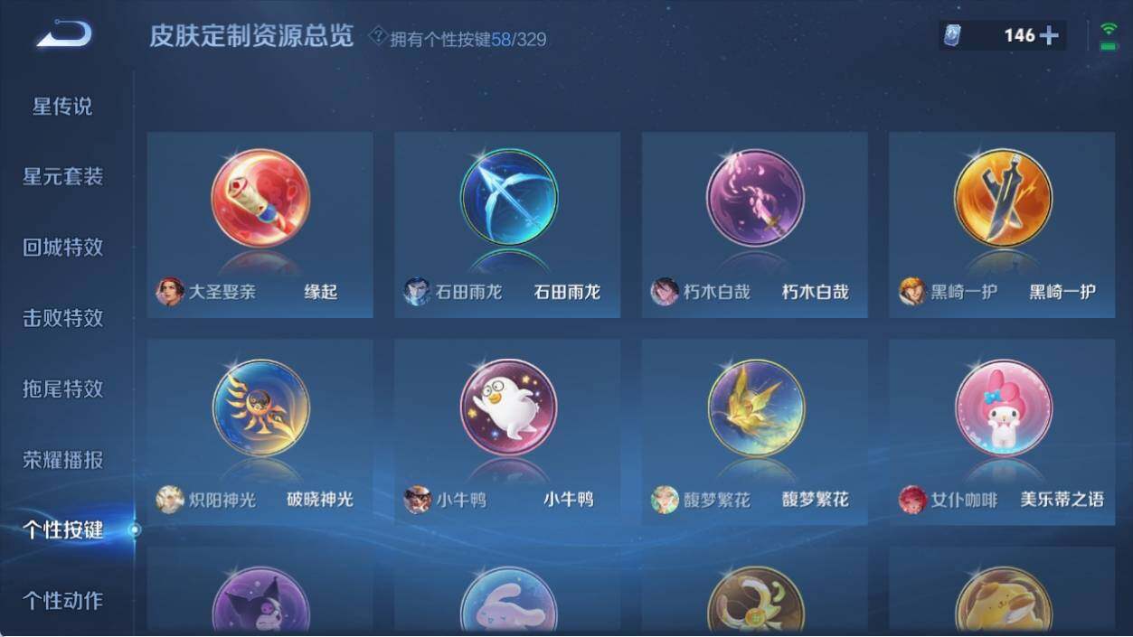 WZ033196241王者荣耀账号详情图16 WZ033196241王者荣耀账号详情图16