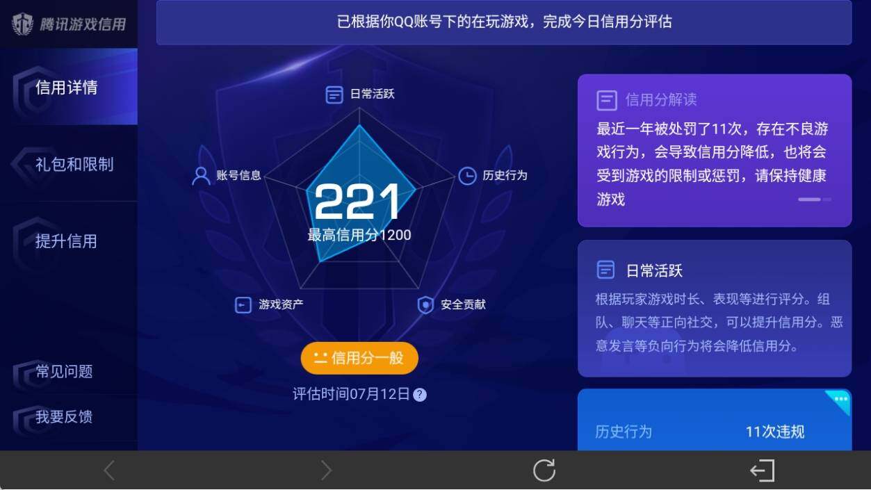 WZ033196241王者荣耀账号详情图21 WZ033196241王者荣耀账号详情图21