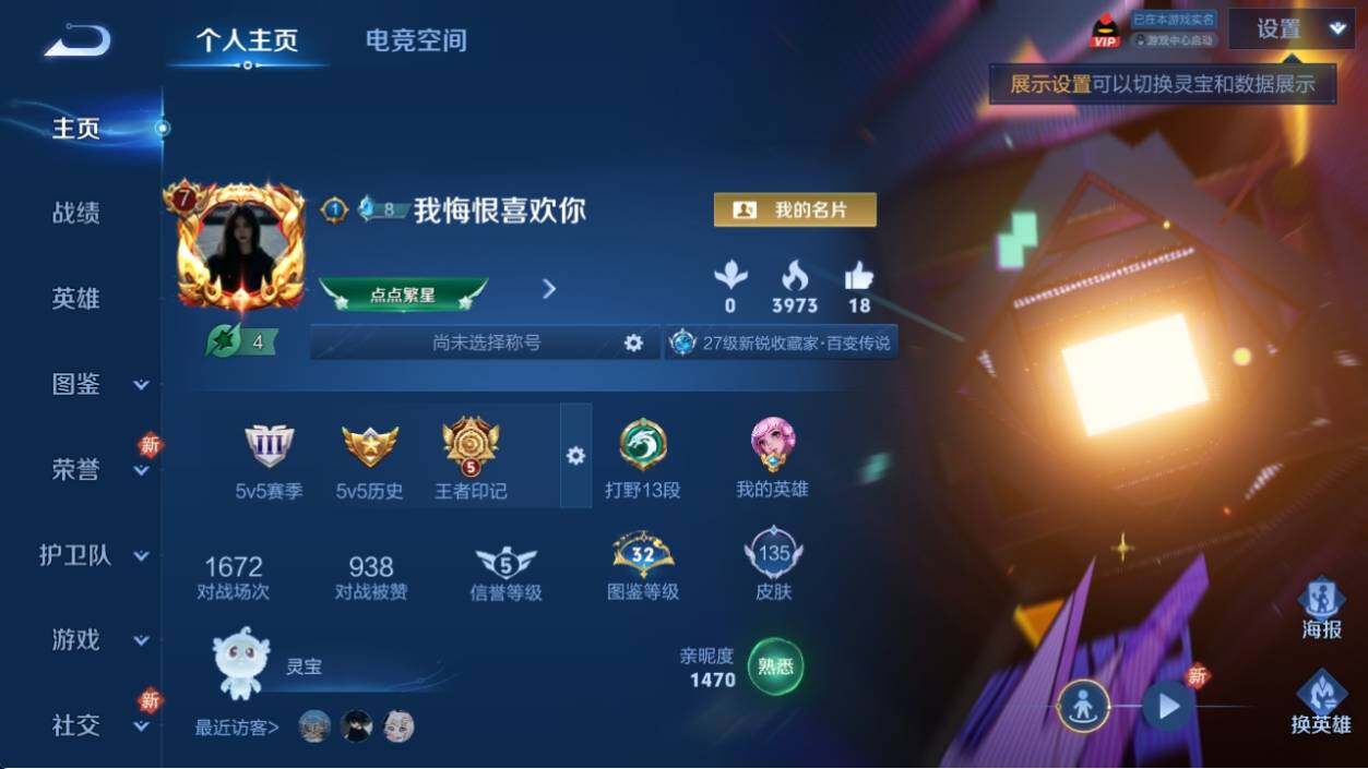 WZ033196475王者荣耀账号详情图3 WZ033196475王者荣耀账号详情图3