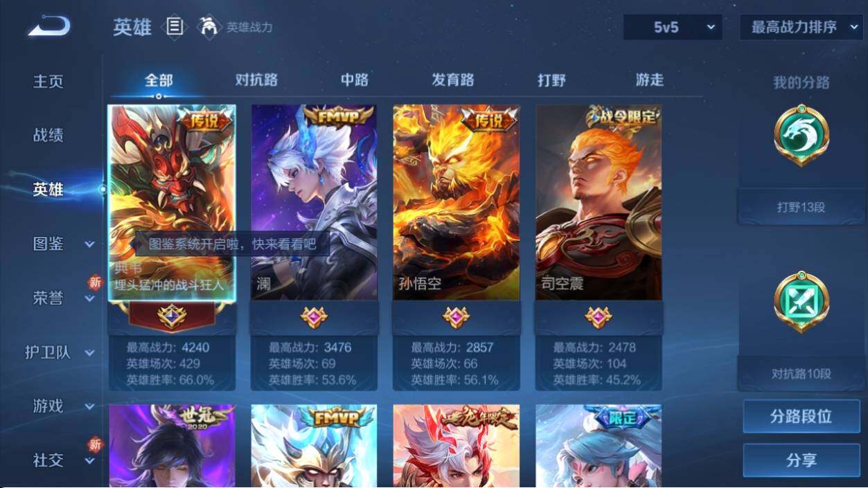 WZ033196475王者荣耀账号详情图4 WZ033196475王者荣耀账号详情图4