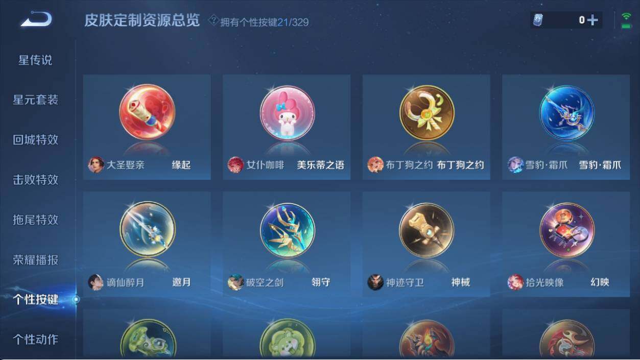 WZ033196475王者荣耀账号详情图7 WZ033196475王者荣耀账号详情图7