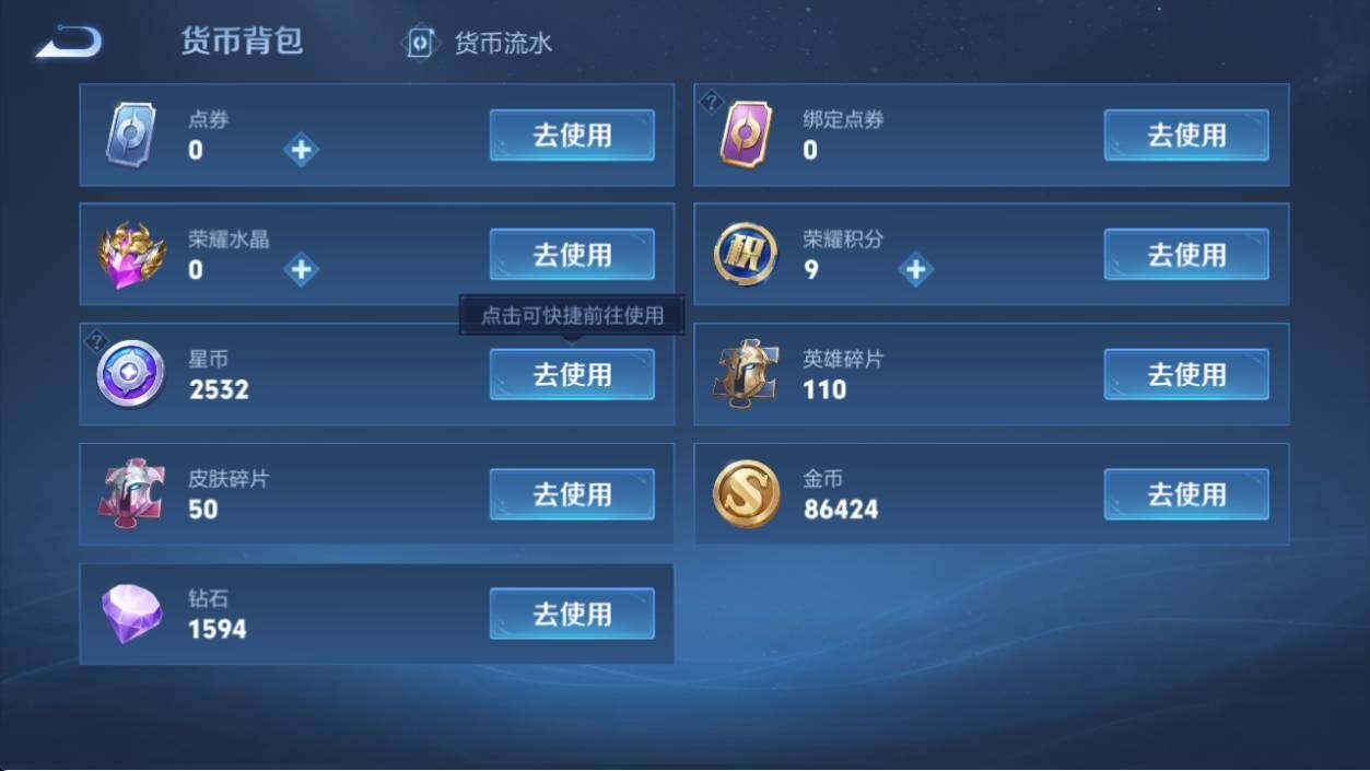 WZ033196475王者荣耀账号详情图10 WZ033196475王者荣耀账号详情图10