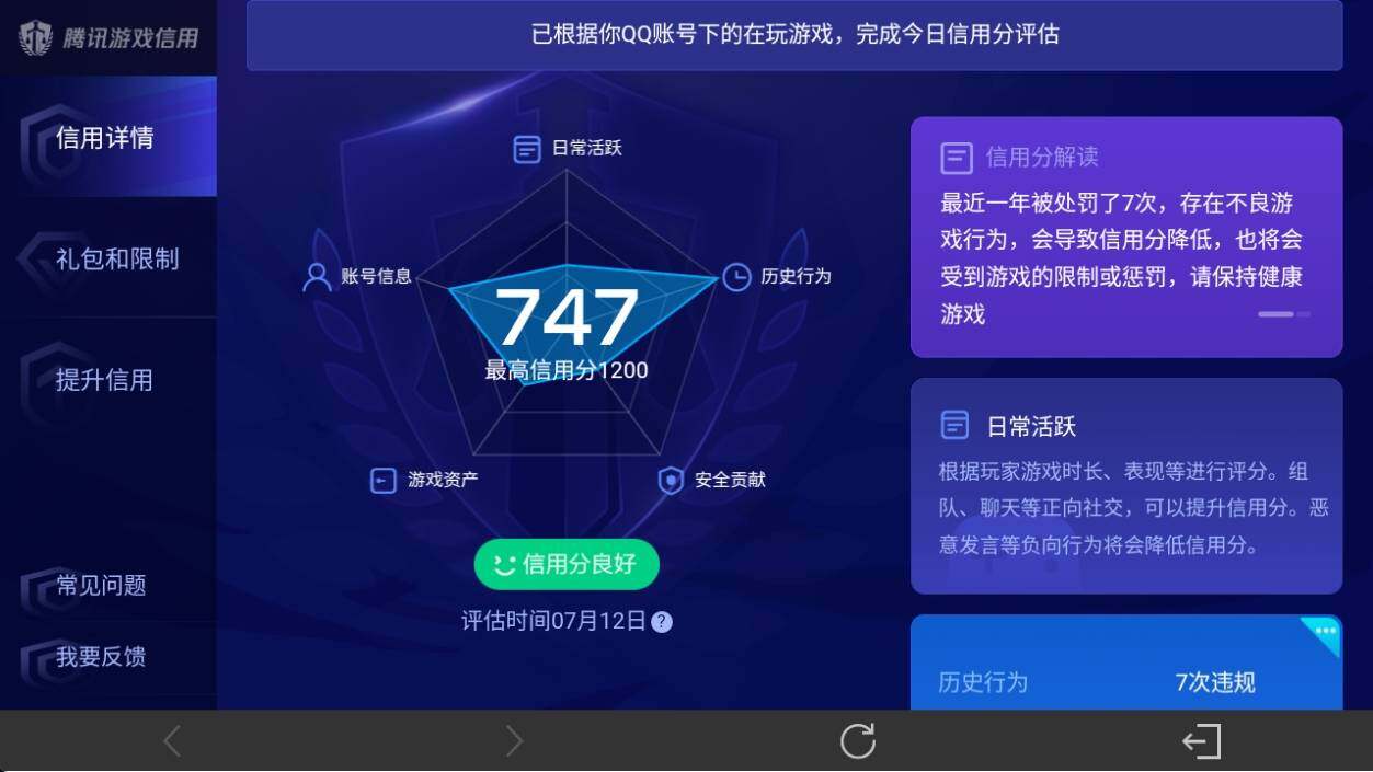 WZ033196475王者荣耀账号详情图11 WZ033196475王者荣耀账号详情图11
