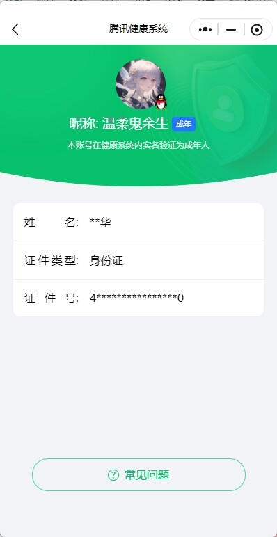 WZ033196475王者荣耀账号详情图12 WZ033196475王者荣耀账号详情图12