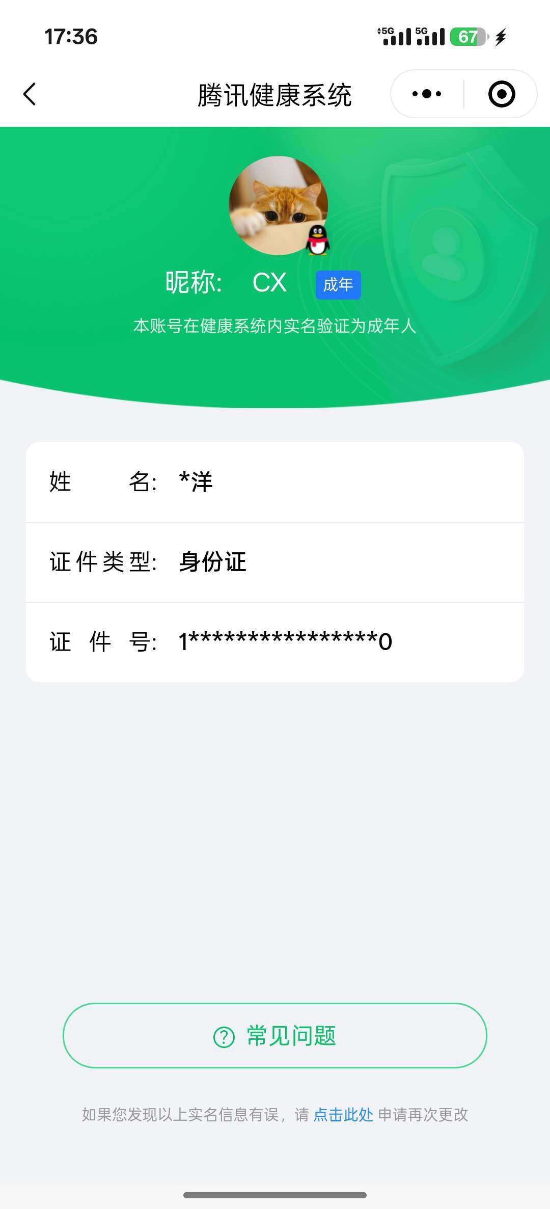 WZ033196412王者荣耀账号详情图5 WZ033196412王者荣耀账号详情图5