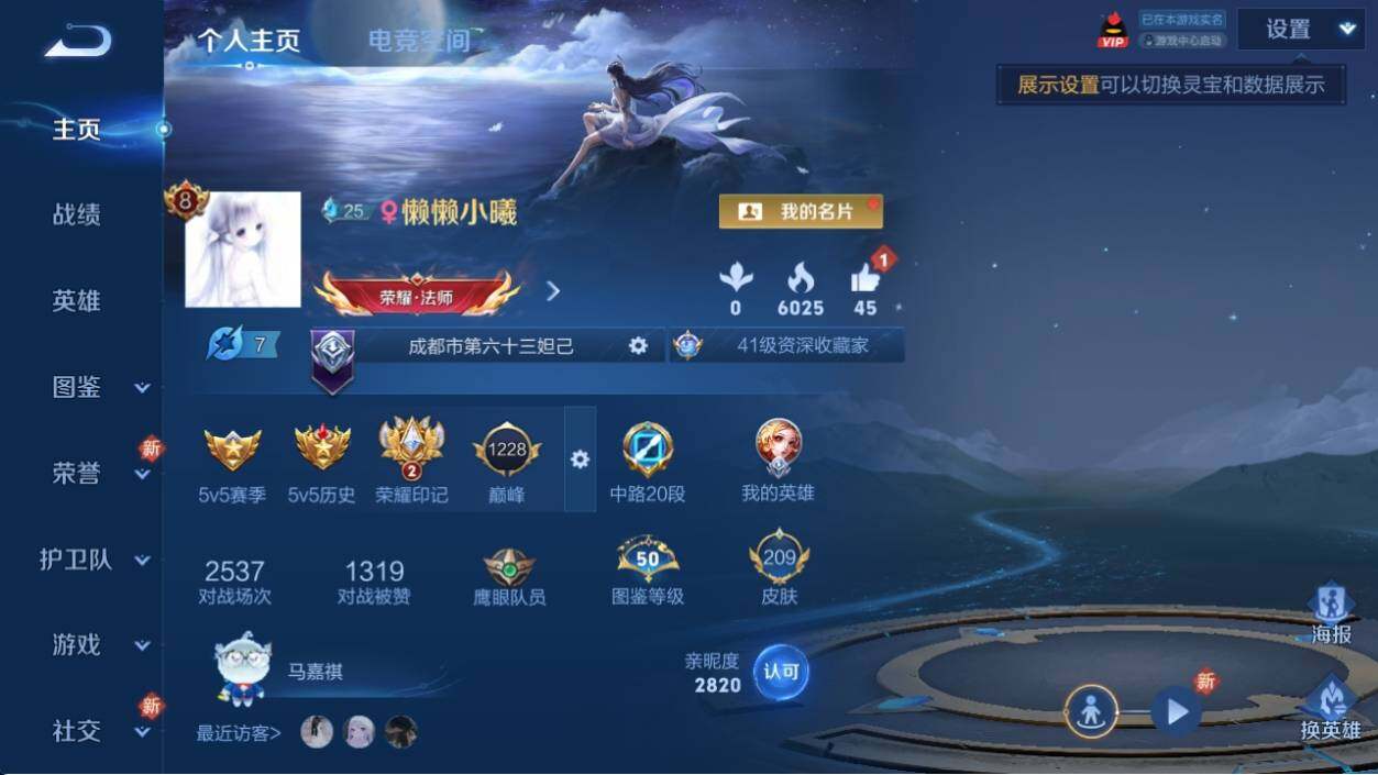 WZ033196412王者荣耀账号详情图6 WZ033196412王者荣耀账号详情图6