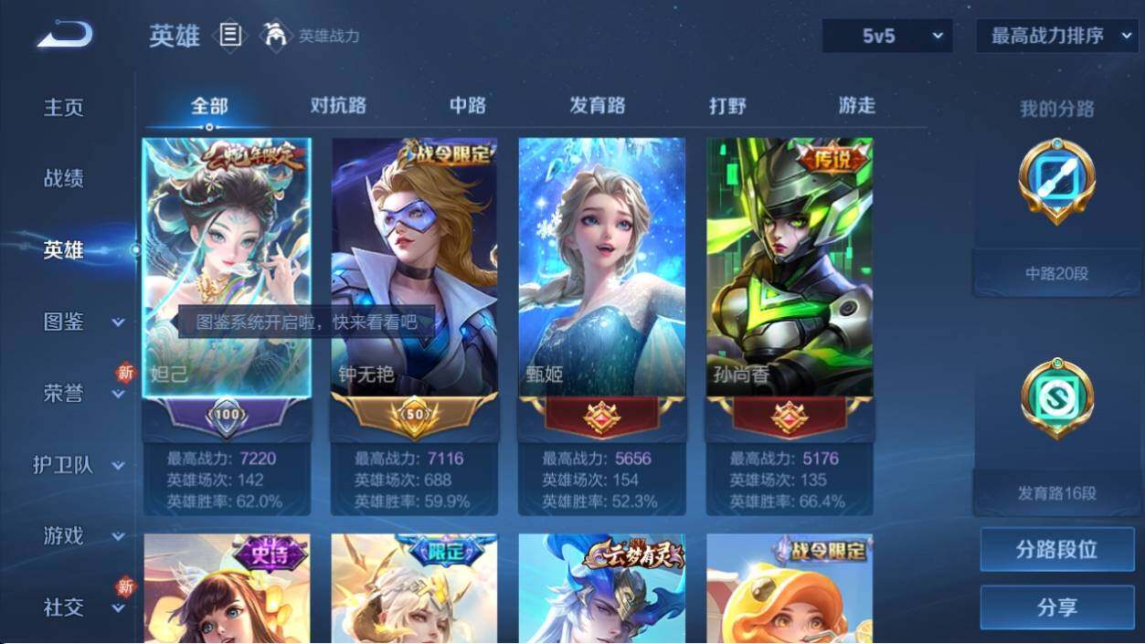 WZ033196412王者荣耀账号详情图7 WZ033196412王者荣耀账号详情图7