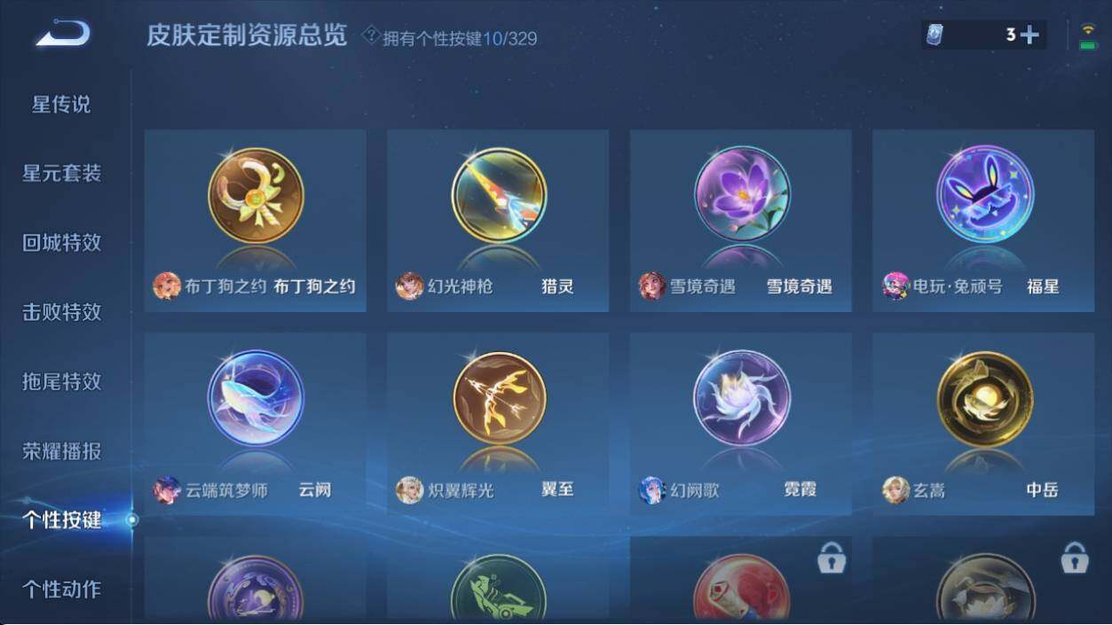 WZ033196412王者荣耀账号详情图10 WZ033196412王者荣耀账号详情图10
