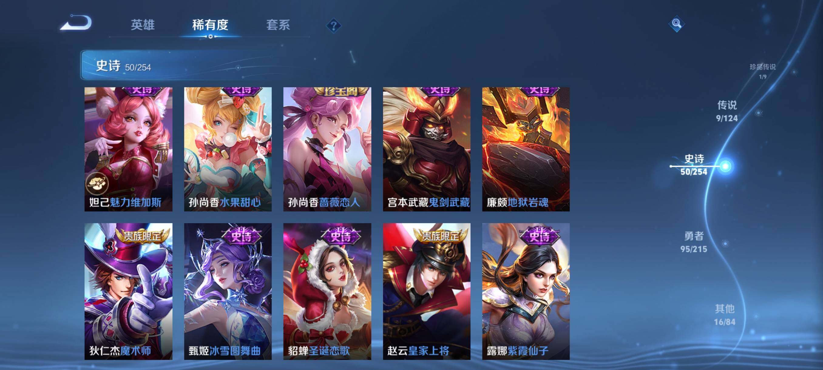 WZJZ3198629王者荣耀账号详情图12