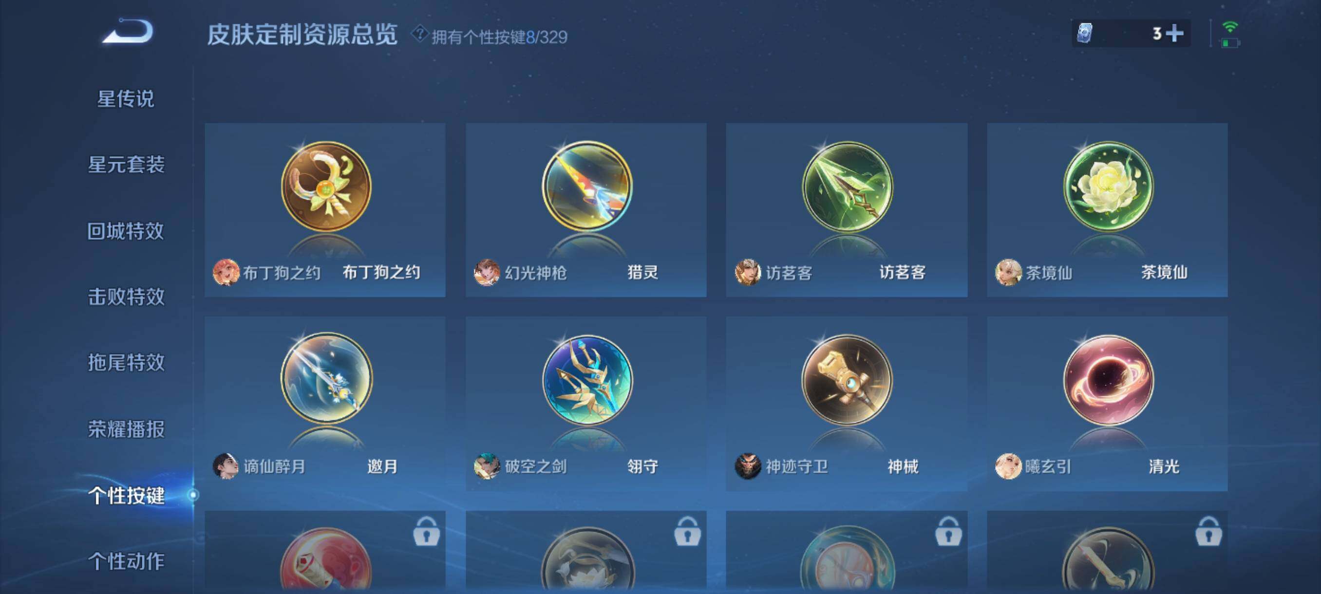 WZJZ3198629王者荣耀账号详情图13