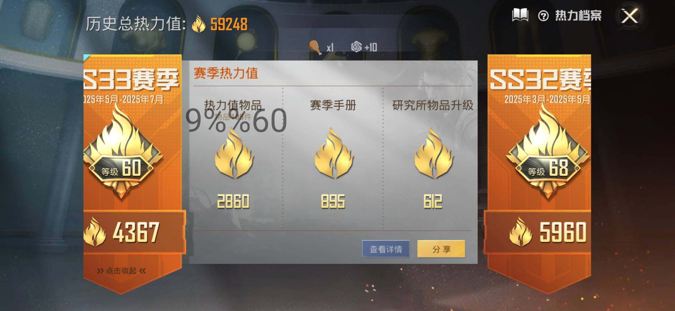 HPYXS3286488和平精英账号详情图3 HPYXS3286488和平精英账号详情图3