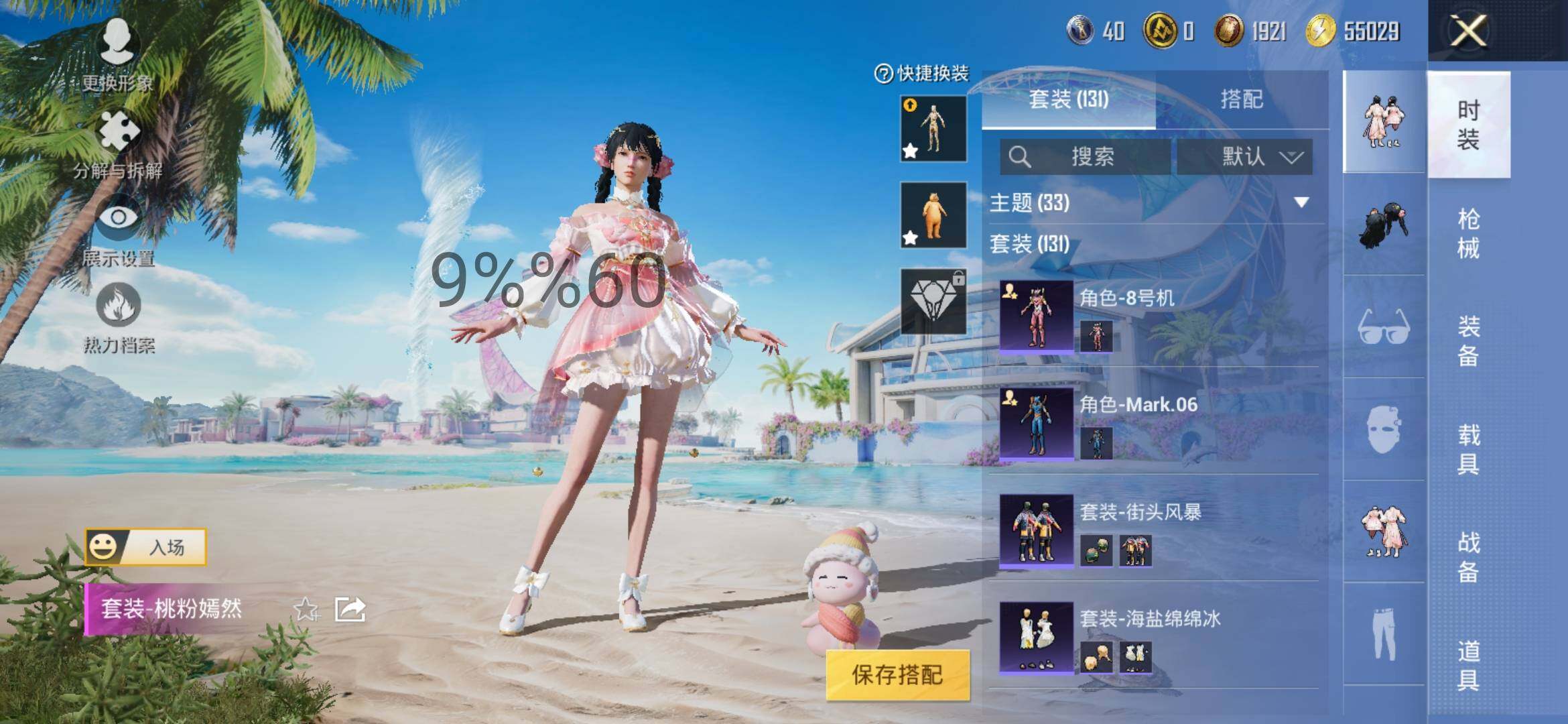 HPYXS3286488和平精英账号详情图9 HPYXS3286488和平精英账号详情图9