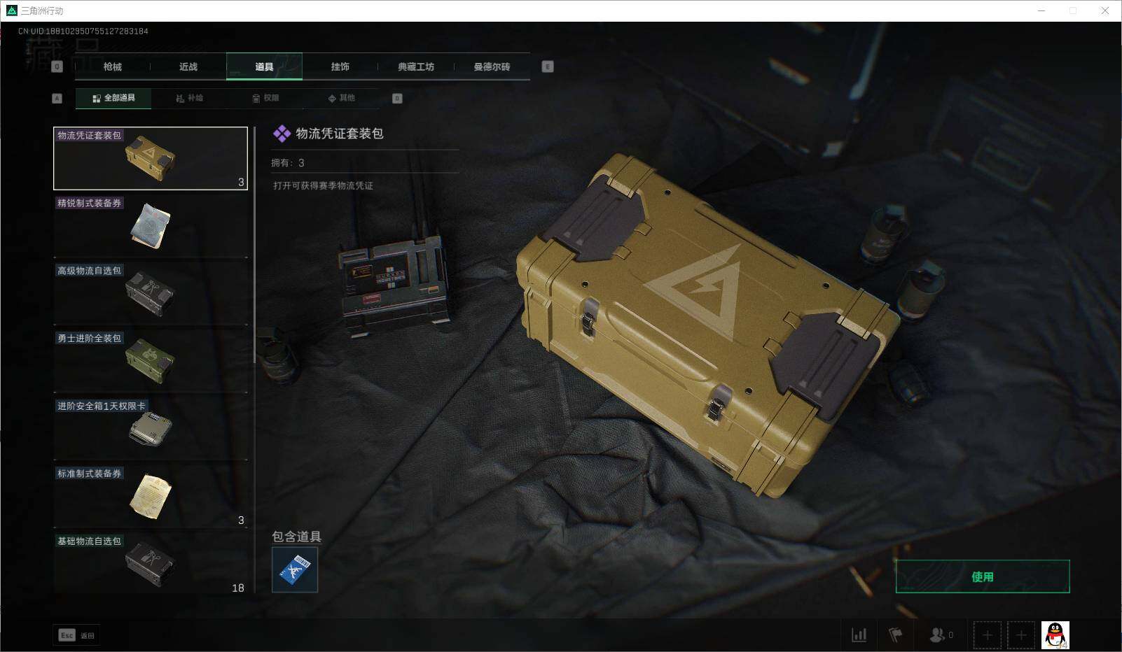SJZEY39661三角洲行动账号详情图8 SJZEY39661三角洲行动账号详情图8