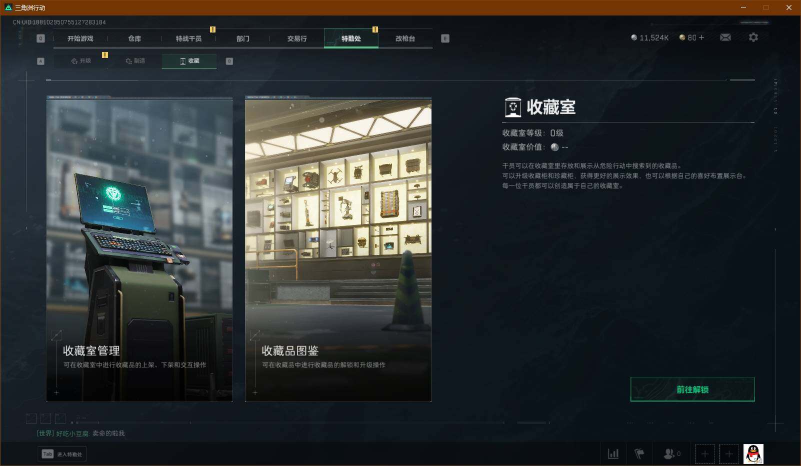 SJZEY39661三角洲行动账号详情图4 SJZEY39661三角洲行动账号详情图4