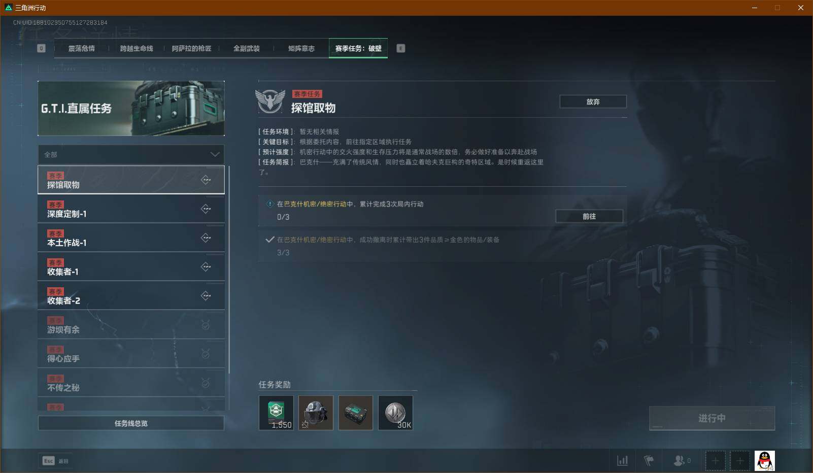 SJZEY39661三角洲行动账号详情图6 SJZEY39661三角洲行动账号详情图6
