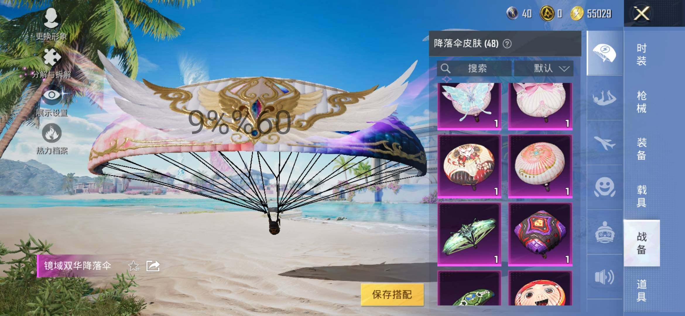 HPYXS3286488和平精英账号详情图16 HPYXS3286488和平精英账号详情图16