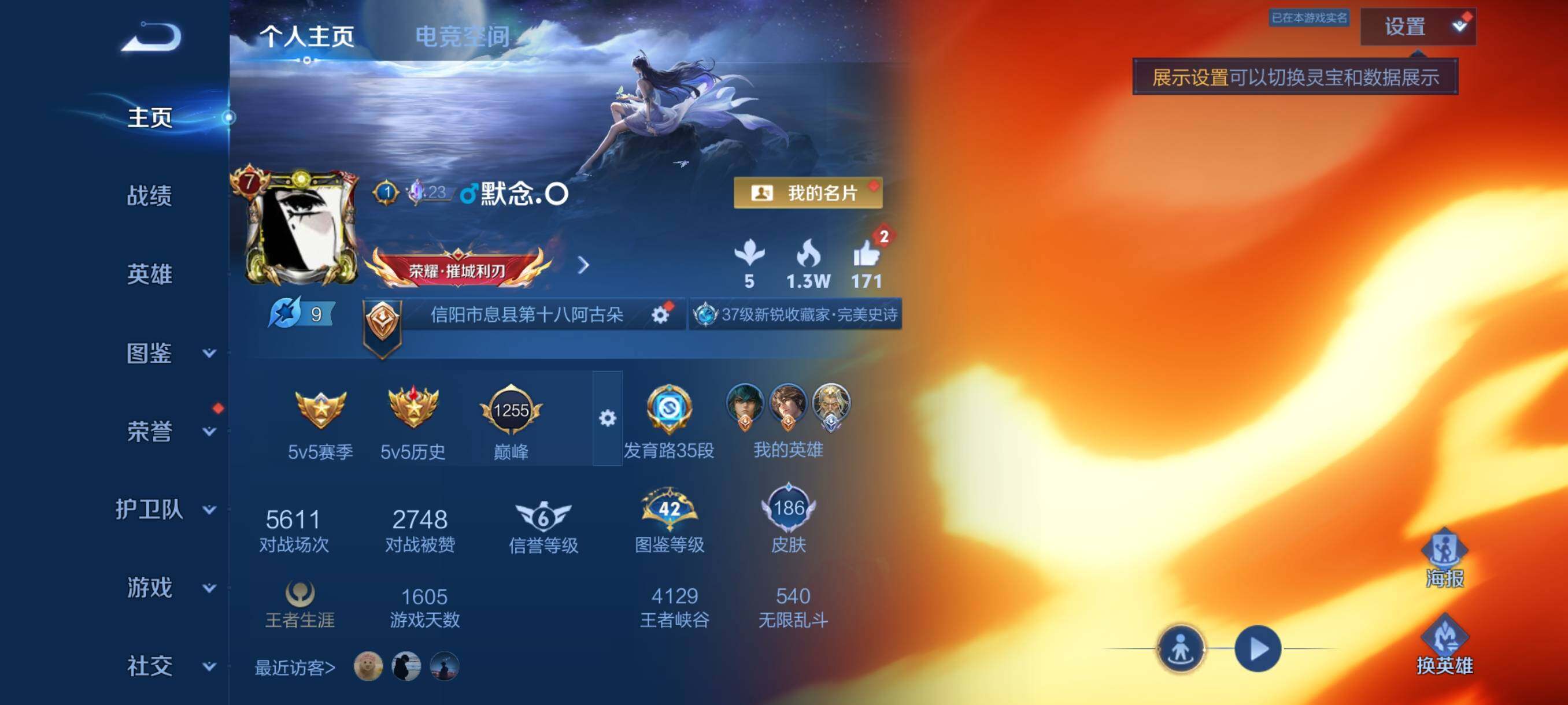 WZJZ3198625王者荣耀账号详情图5