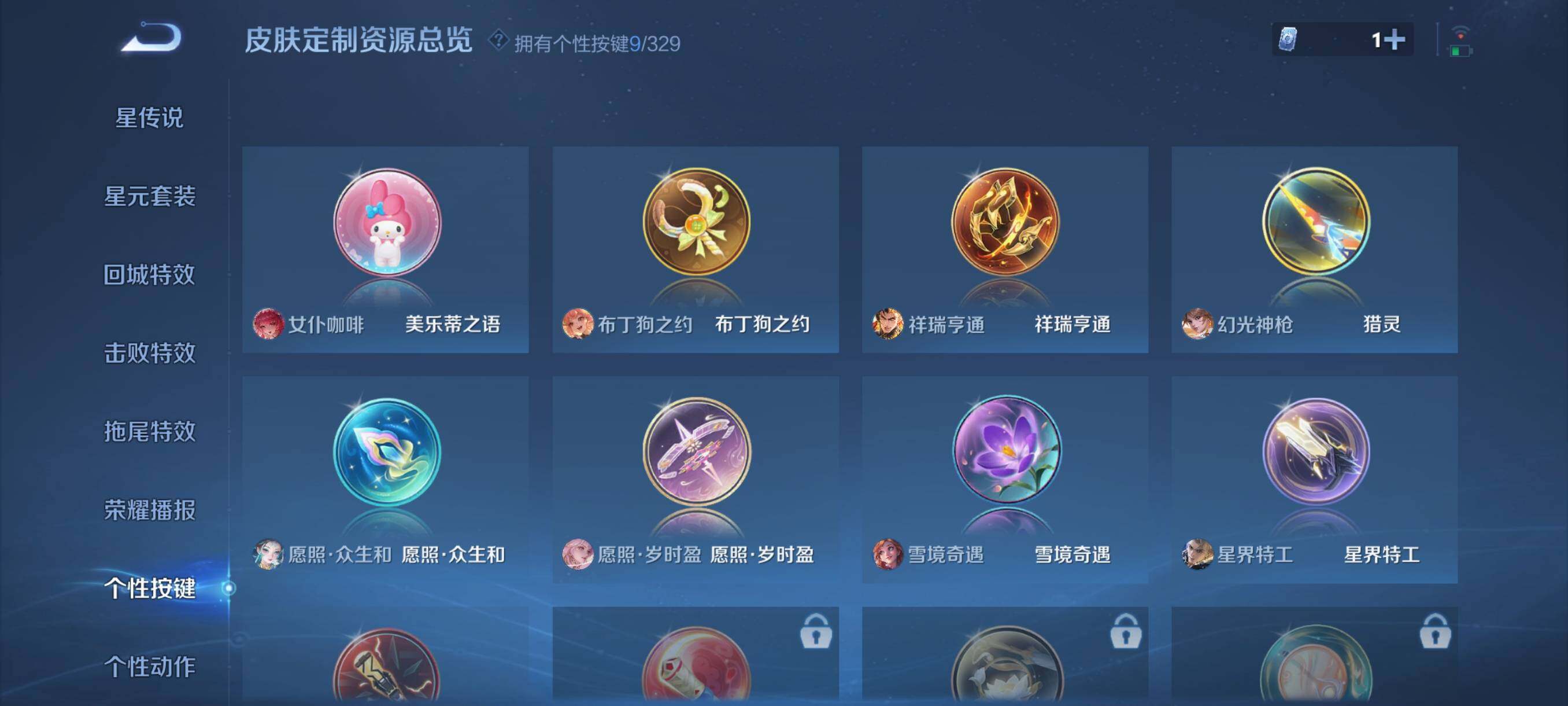 WZJZ3198625王者荣耀账号详情图15