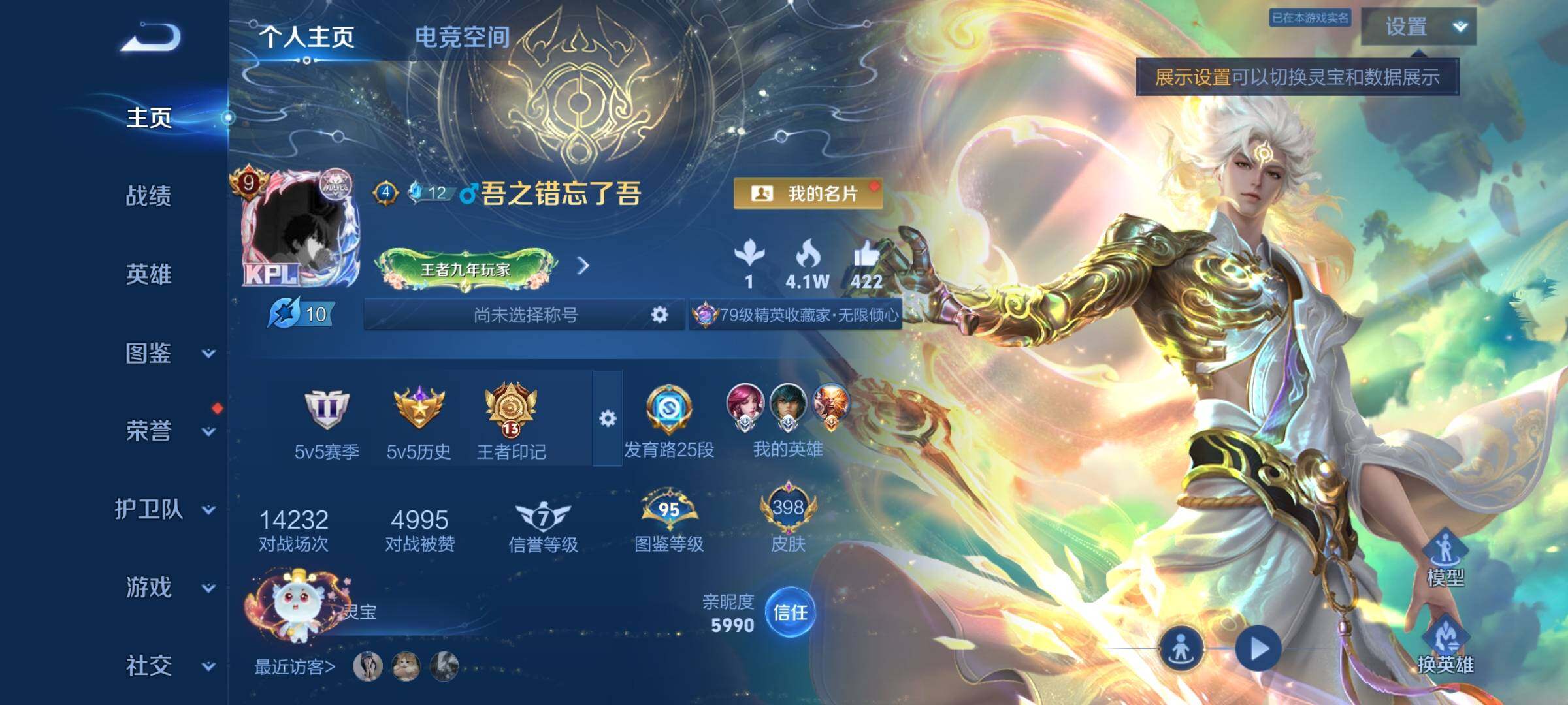 WZYXS3225749王者荣耀账号详情图2