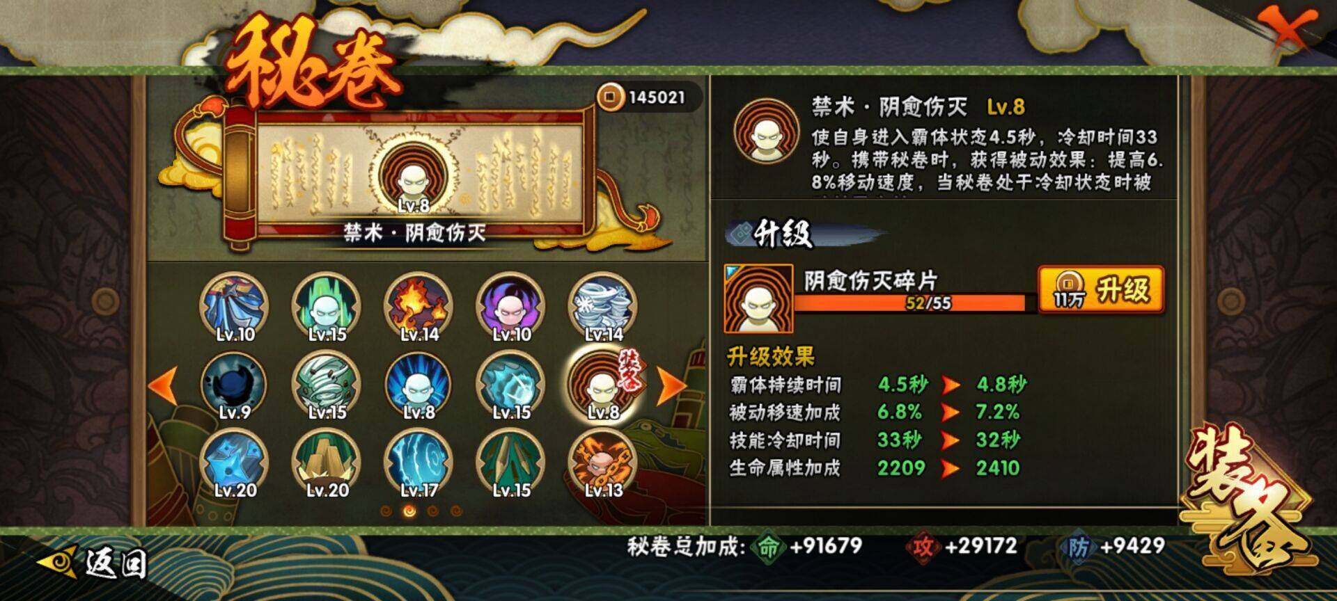 HYEY313885火影忍者账号详情图14 HYEY313885火影忍者账号详情图14