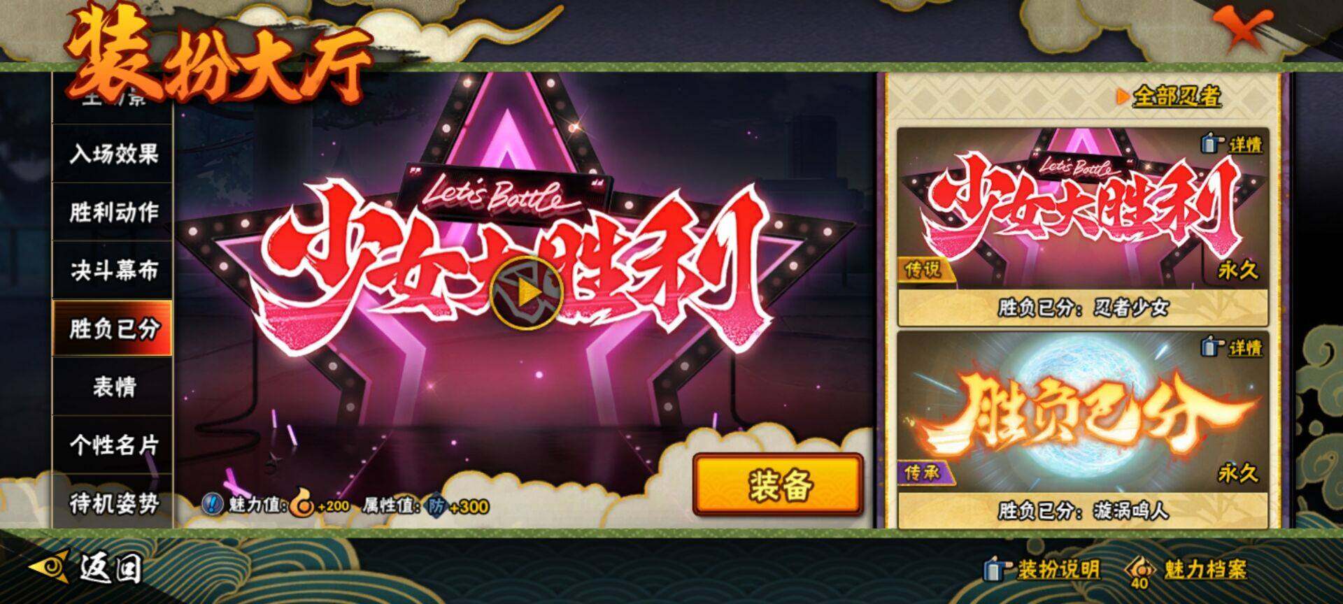 HYEY313885火影忍者账号详情图20 HYEY313885火影忍者账号详情图20