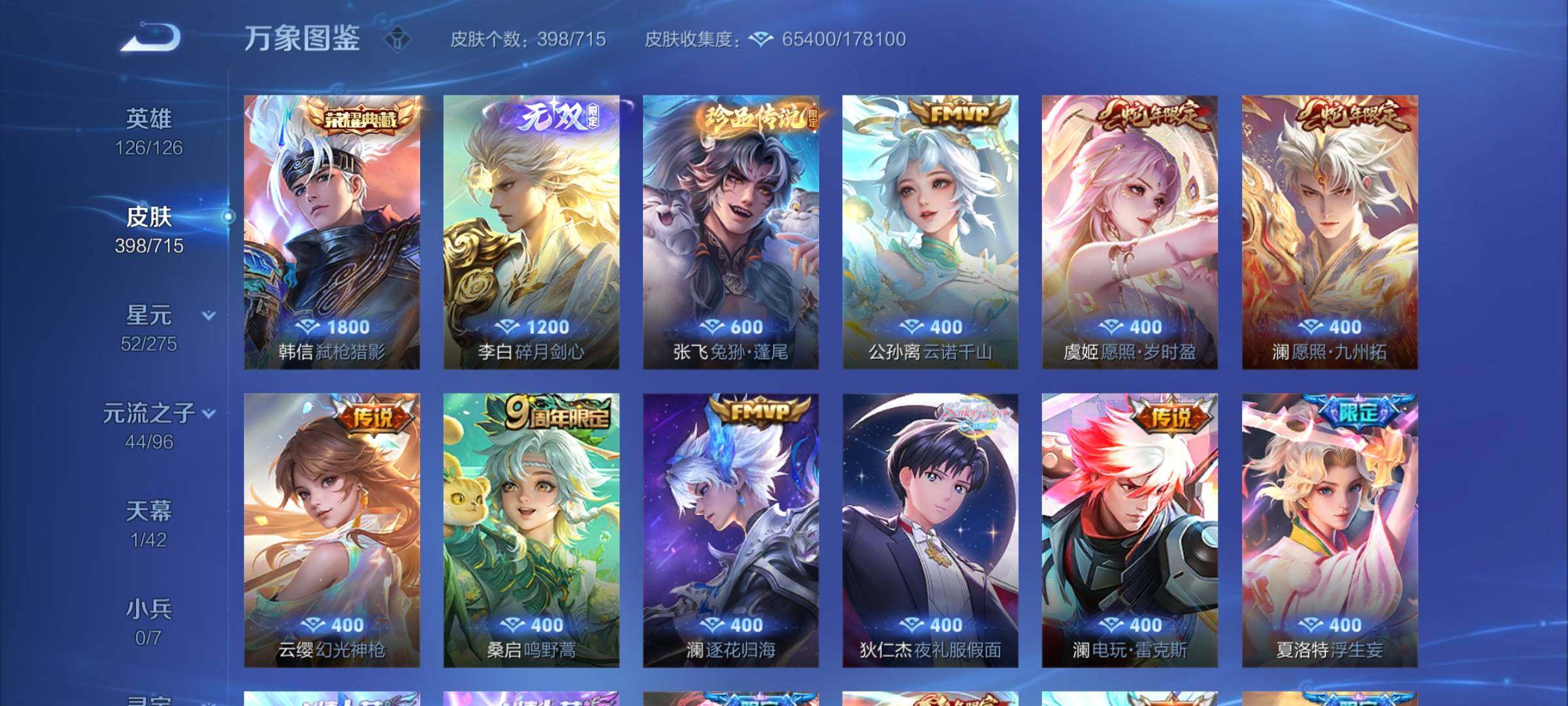 WZYXS3225749王者荣耀账号详情图6