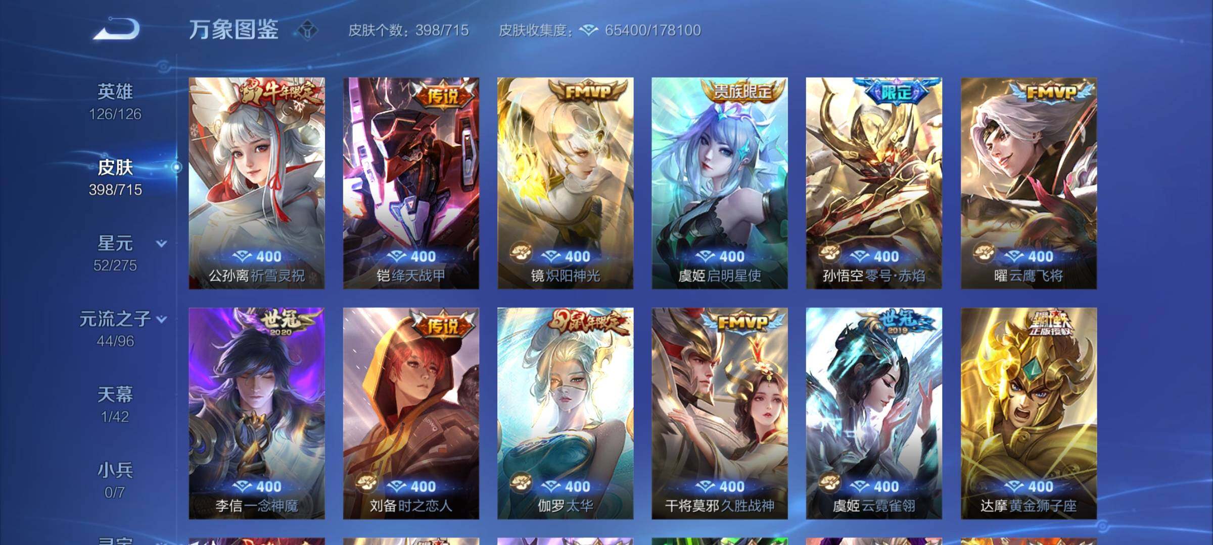 WZYXS3225749王者荣耀账号详情图8