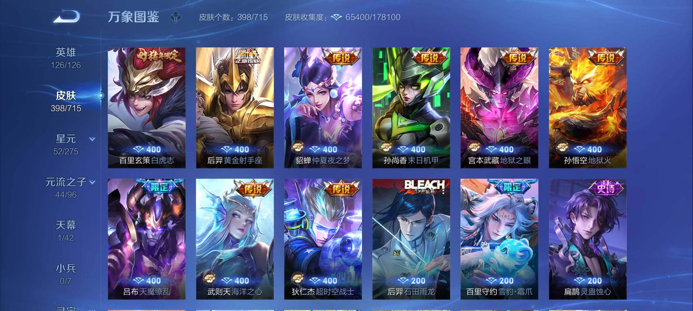 WZYXS3225749王者荣耀账号详情图9
