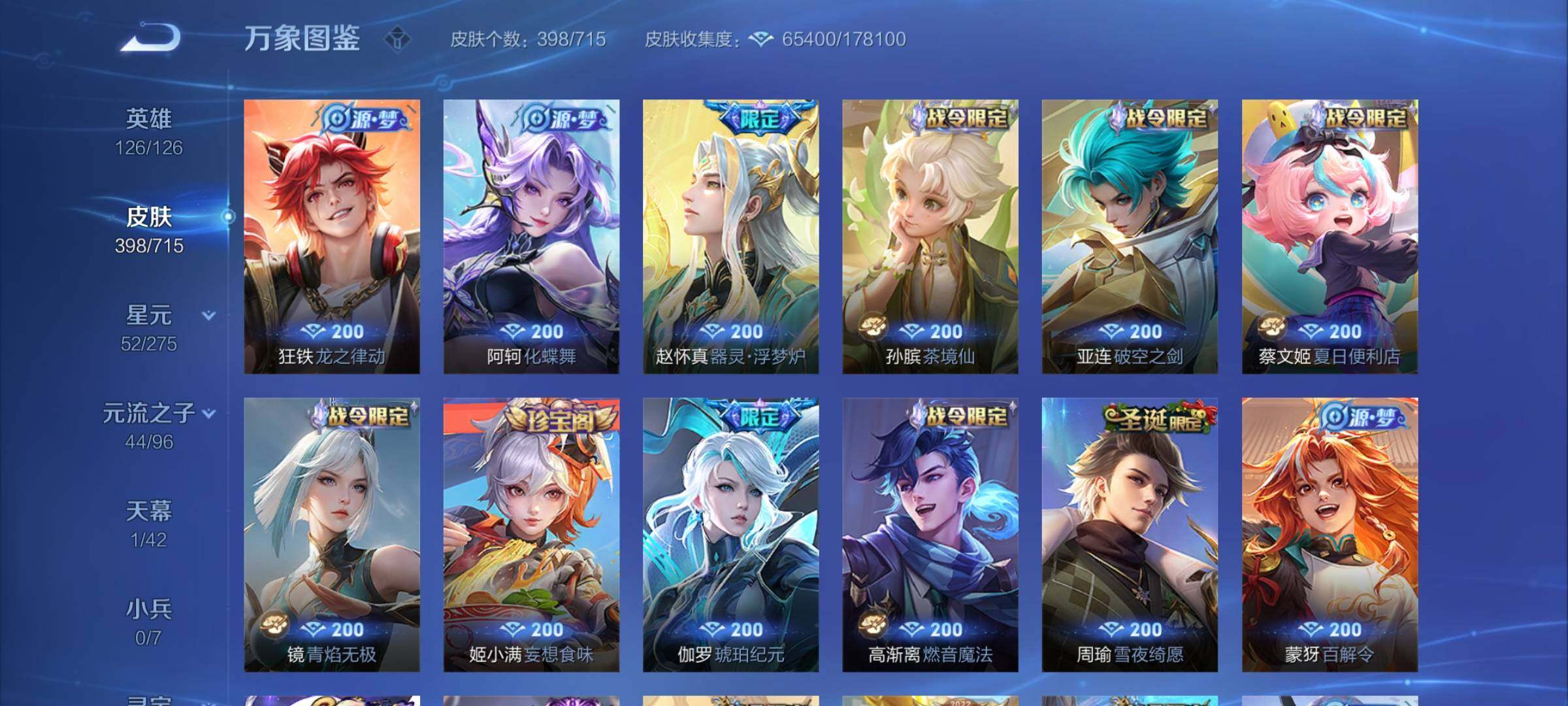 WZYXS3225749王者荣耀账号详情图10