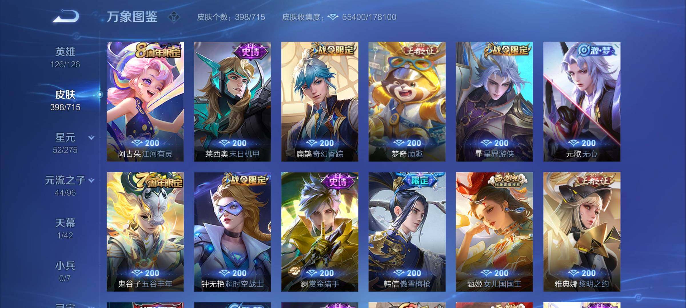 WZYXS3225749王者荣耀账号详情图11