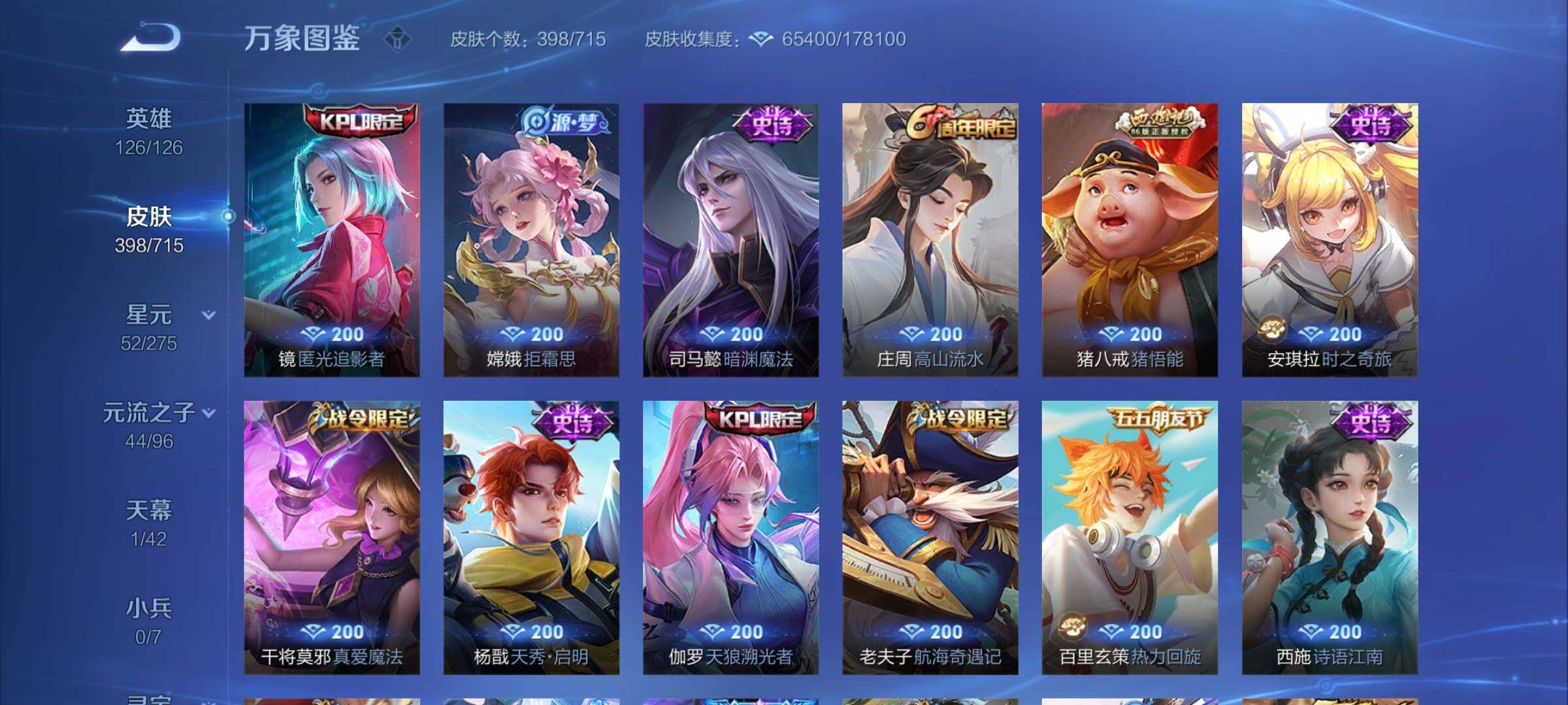 WZYXS3225749王者荣耀账号详情图12